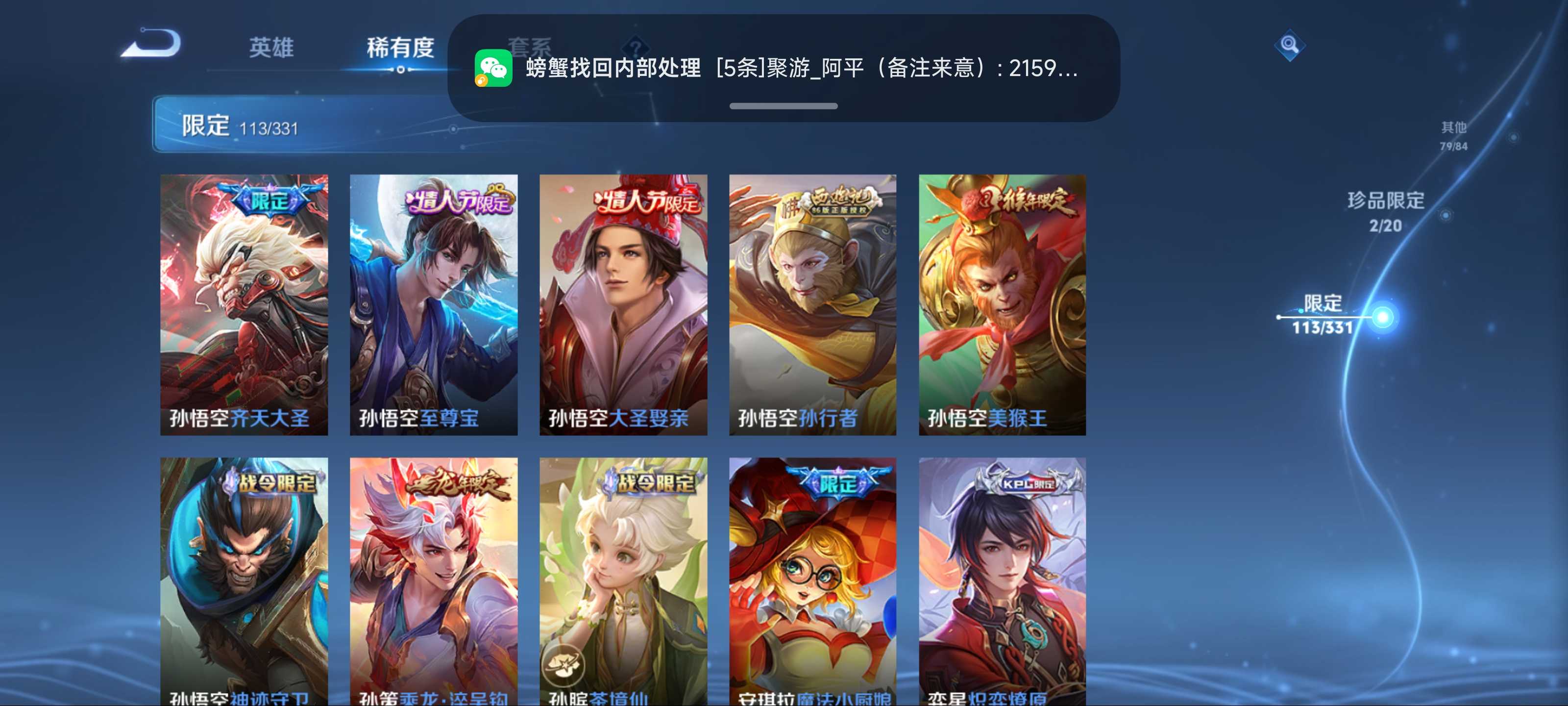 WZCMW3208188王者荣耀账号详情图16 WZCMW3208188王者荣耀账号详情图16