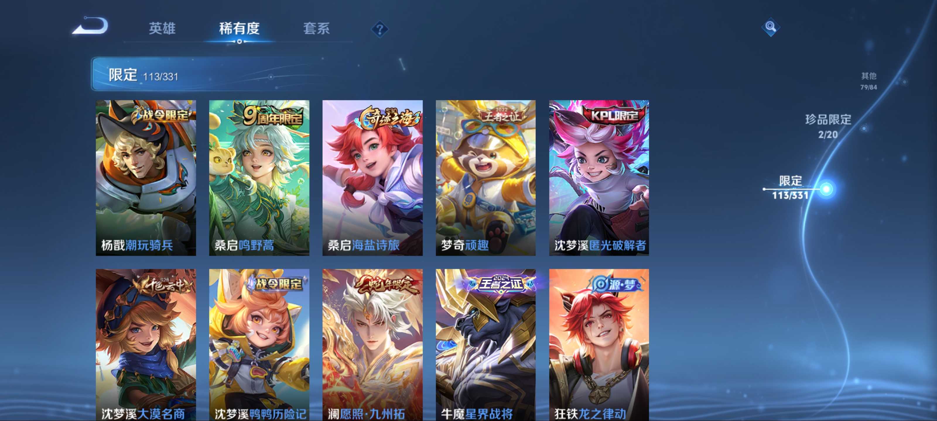 WZCMW3208188王者荣耀账号详情图18 WZCMW3208188王者荣耀账号详情图18