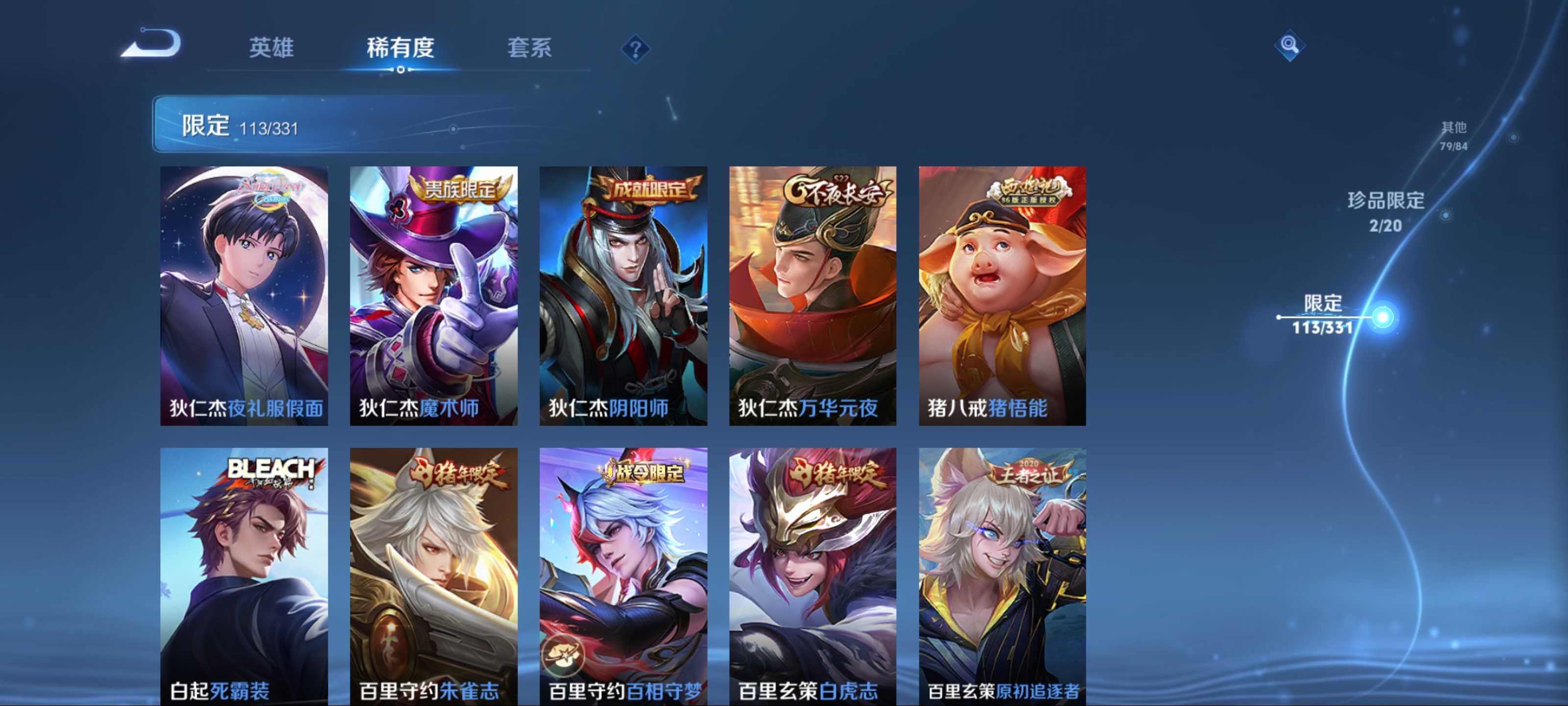 WZCMW3208188王者荣耀账号详情图19 WZCMW3208188王者荣耀账号详情图19