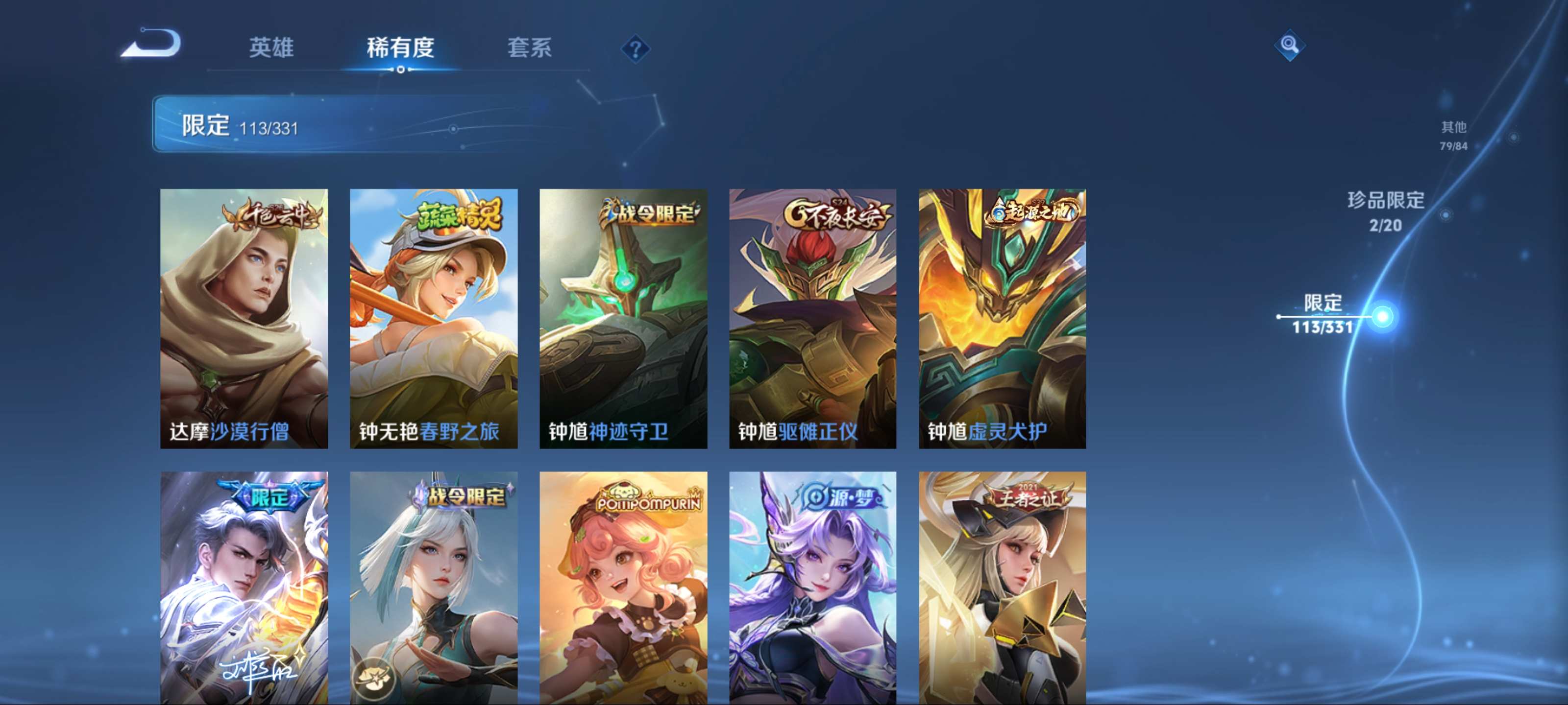 WZCMW3208188王者荣耀账号详情图22 WZCMW3208188王者荣耀账号详情图22