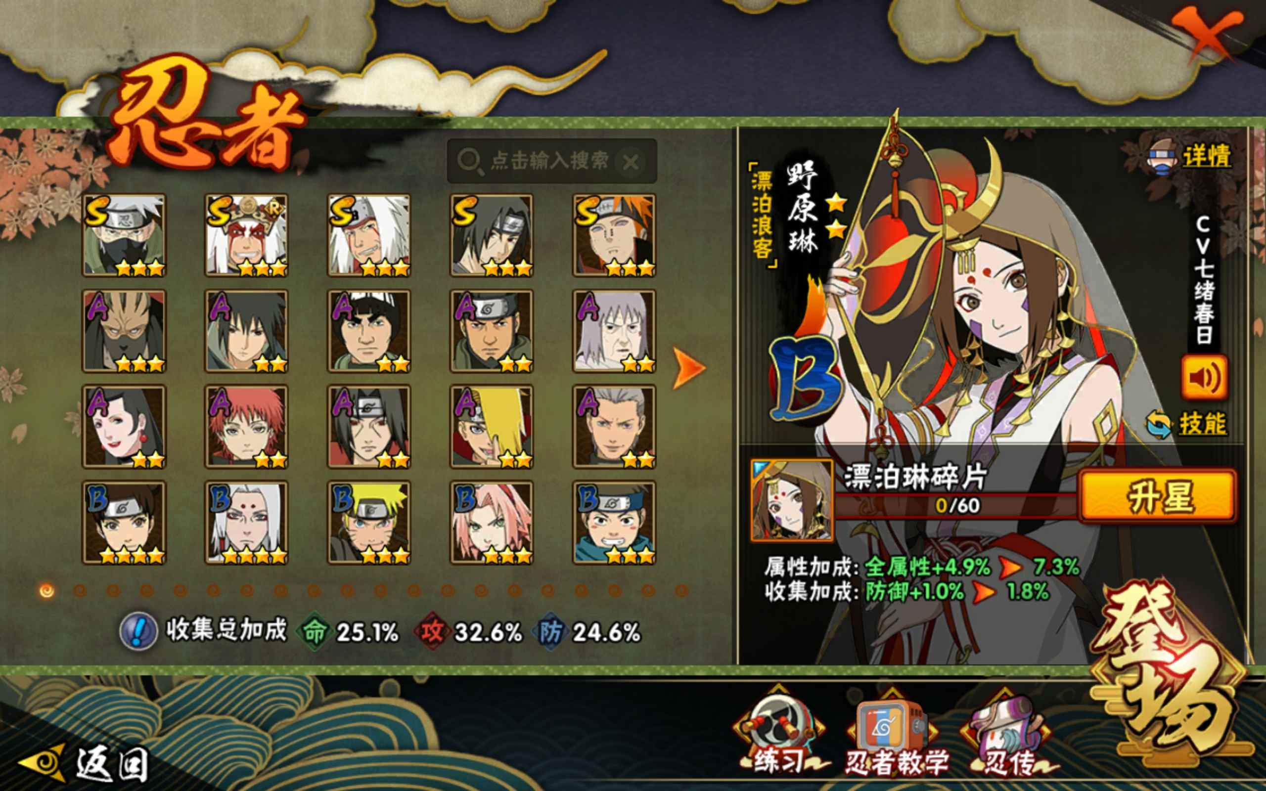 HYCMW315645火影忍者账号详情图3