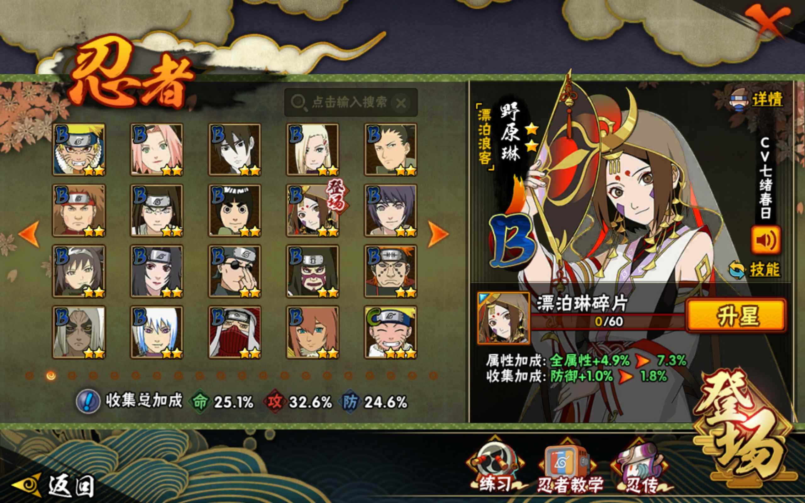 HYCMW315645火影忍者账号详情图4