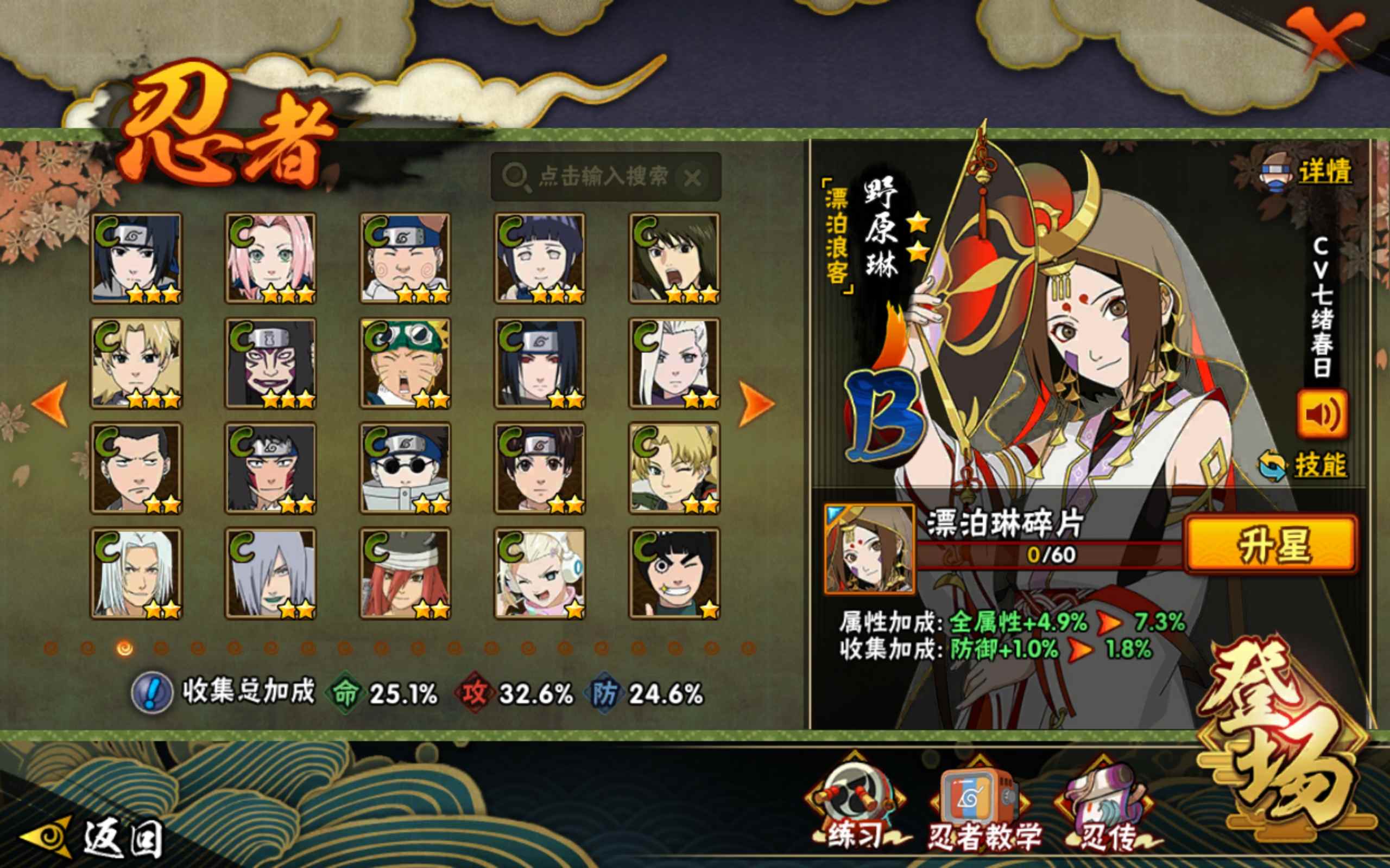 HYCMW315645火影忍者账号详情图5