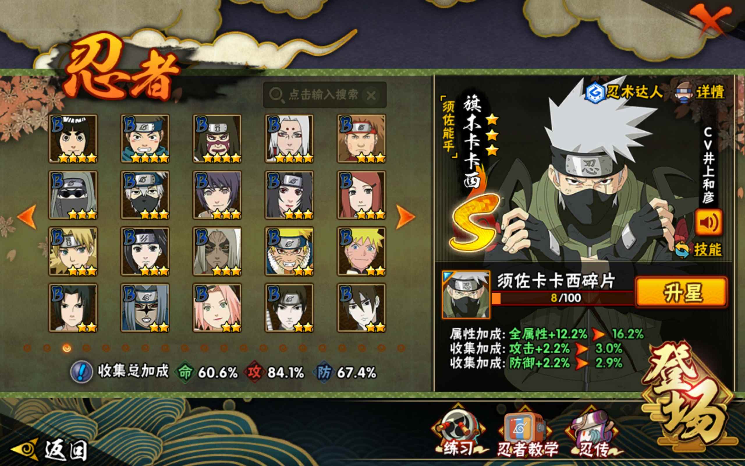 HYCMW318730火影忍者账号详情图5