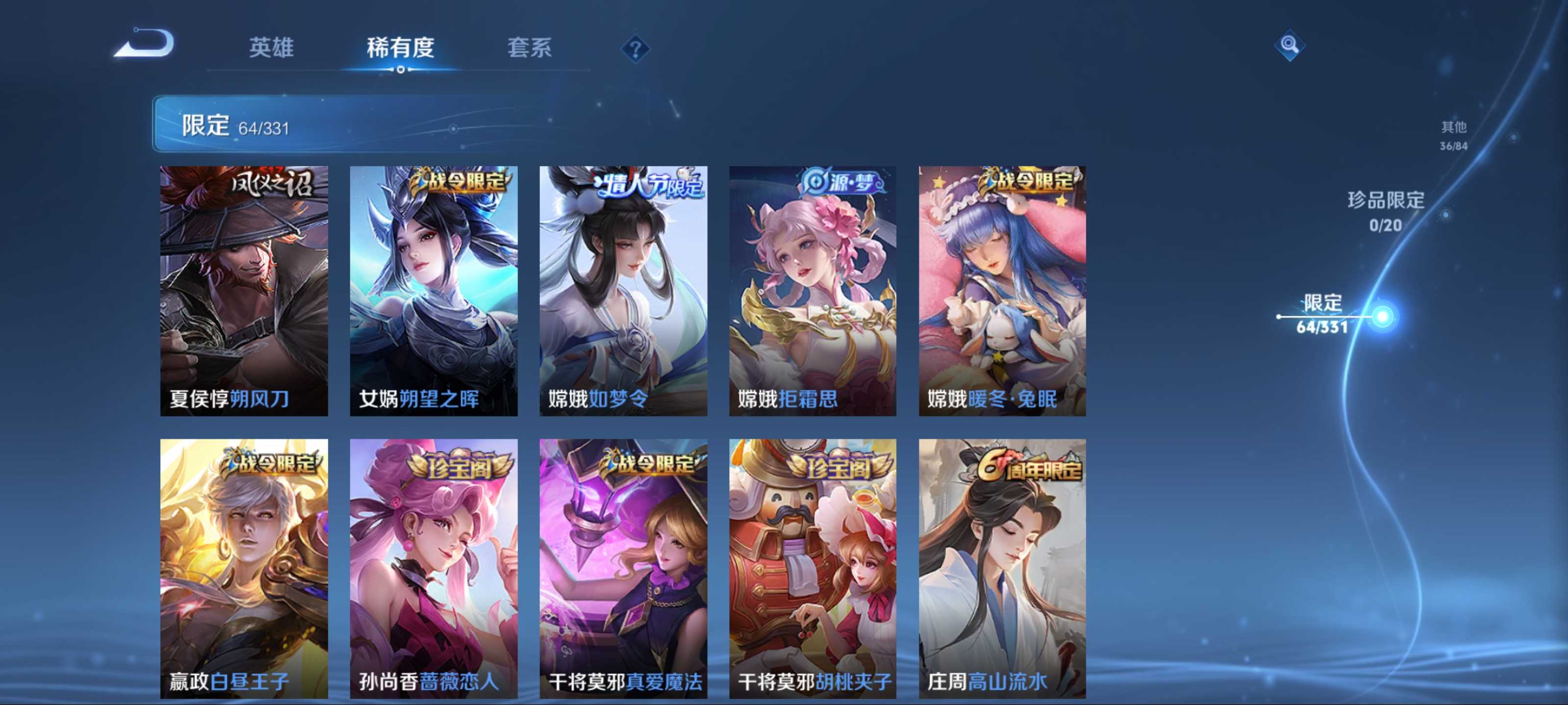 WZCMW3201070王者荣耀账号详情图9