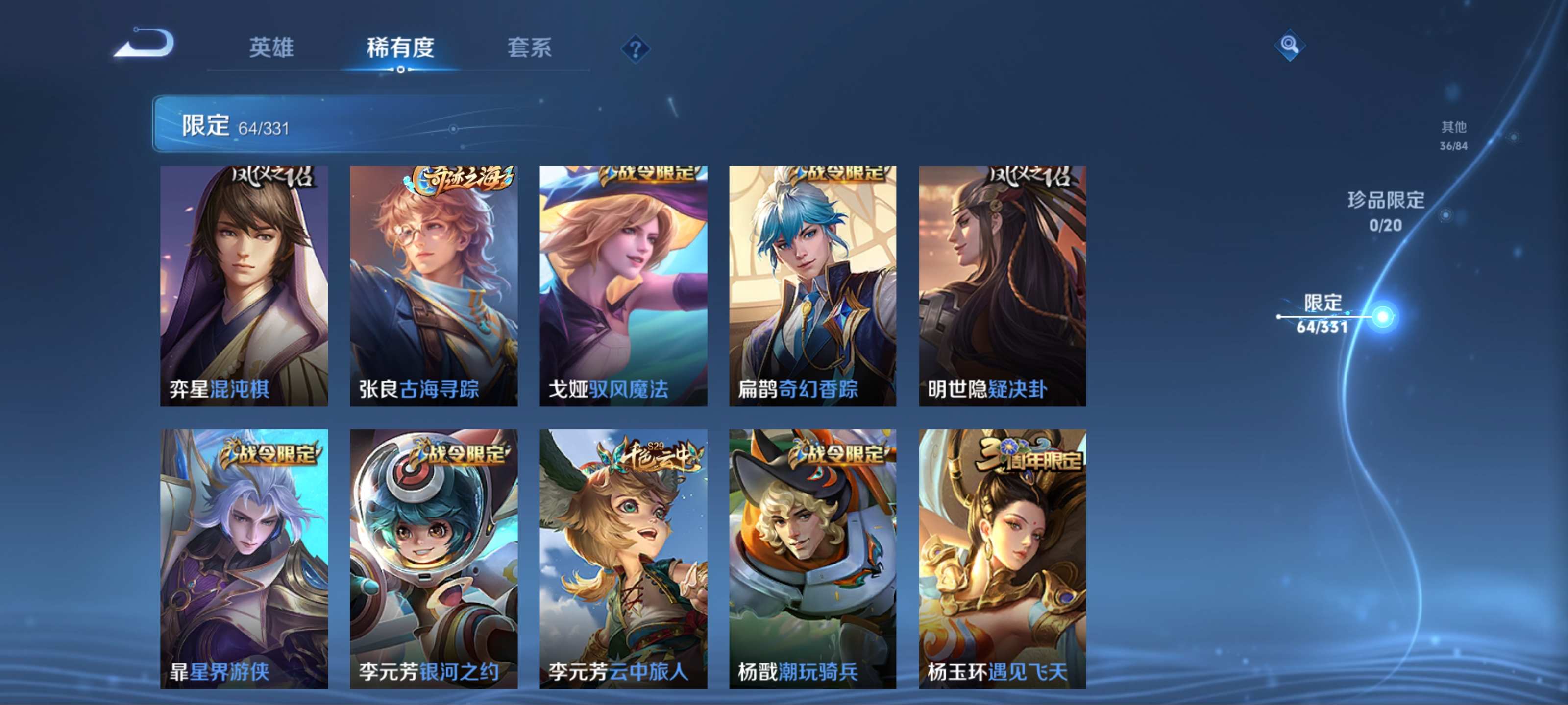 WZCMW3201070王者荣耀账号详情图10
