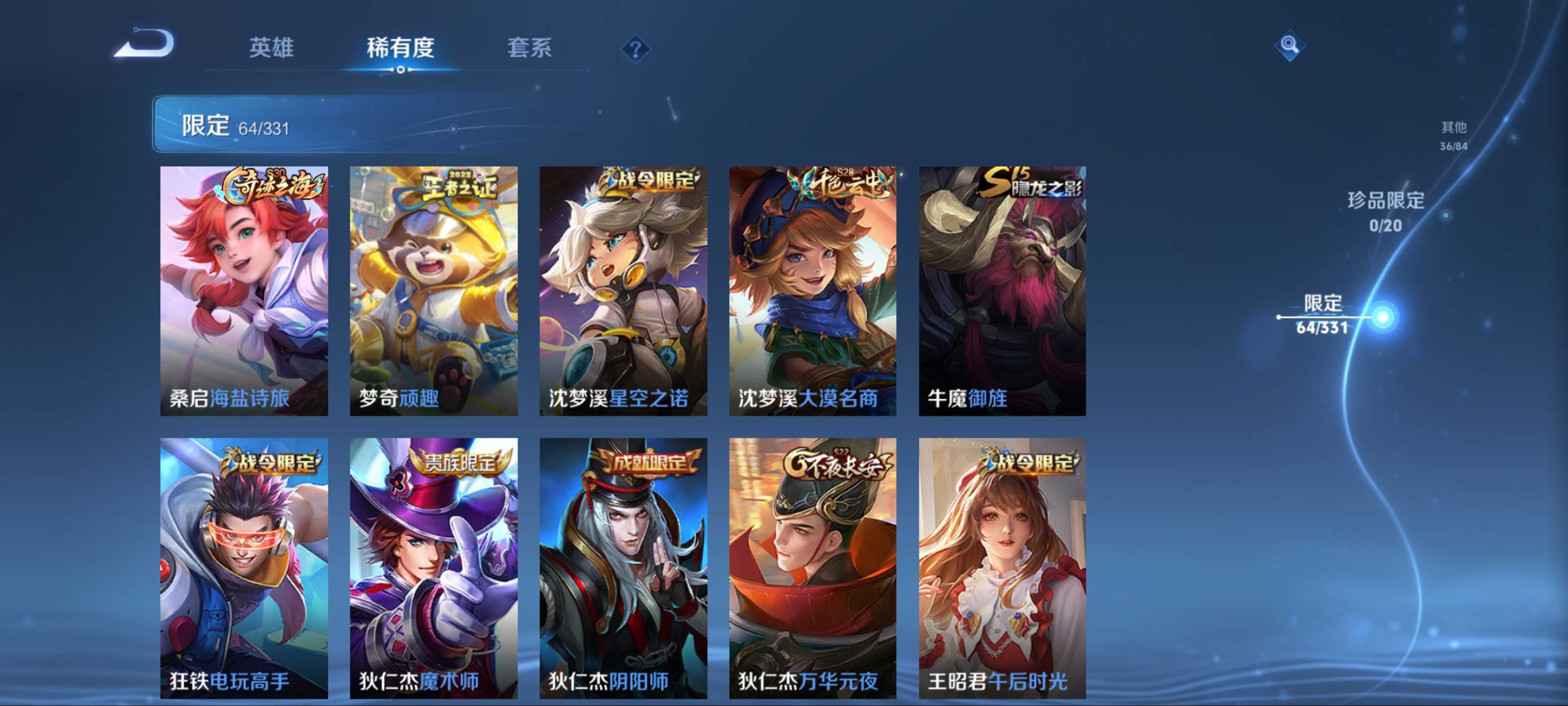 WZCMW3201070王者荣耀账号详情图11