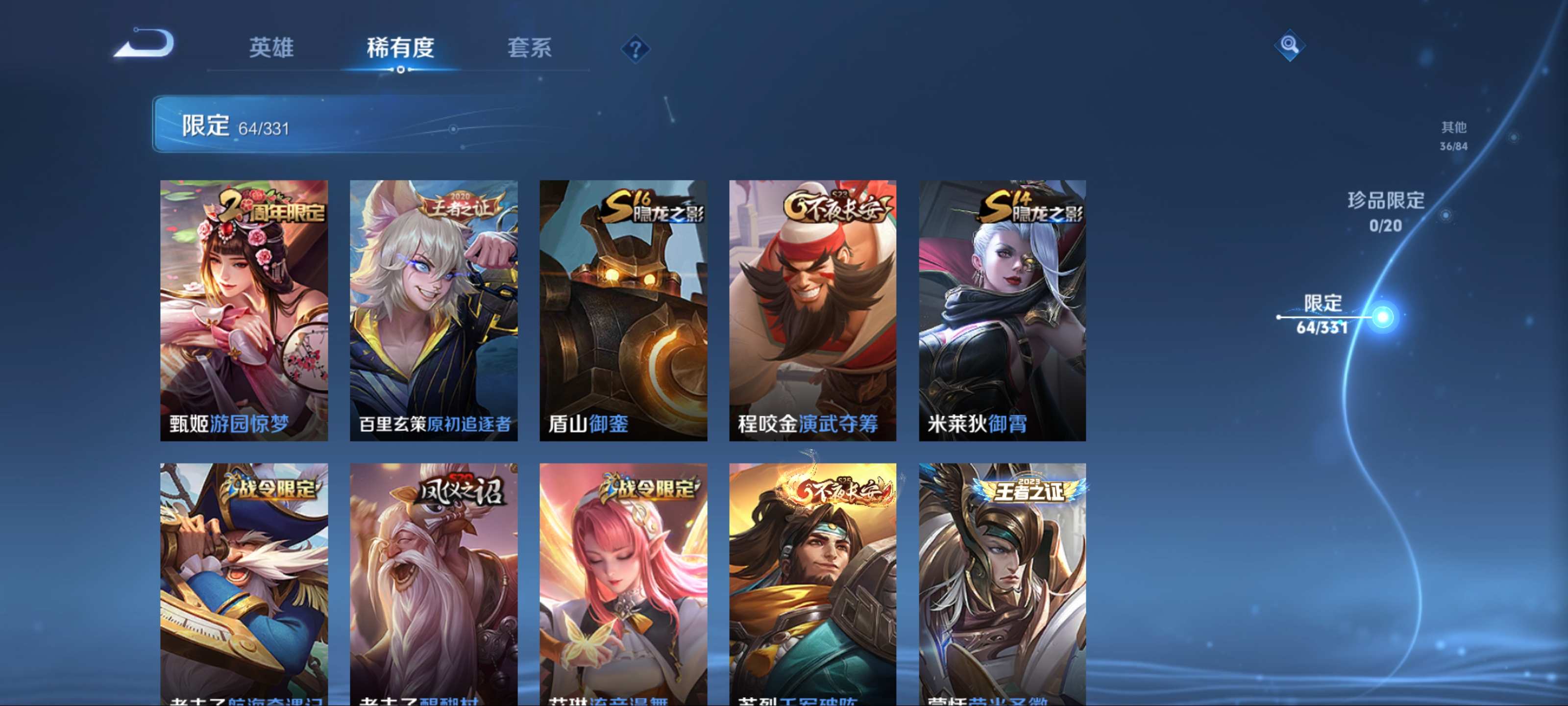 WZCMW3201070王者荣耀账号详情图12