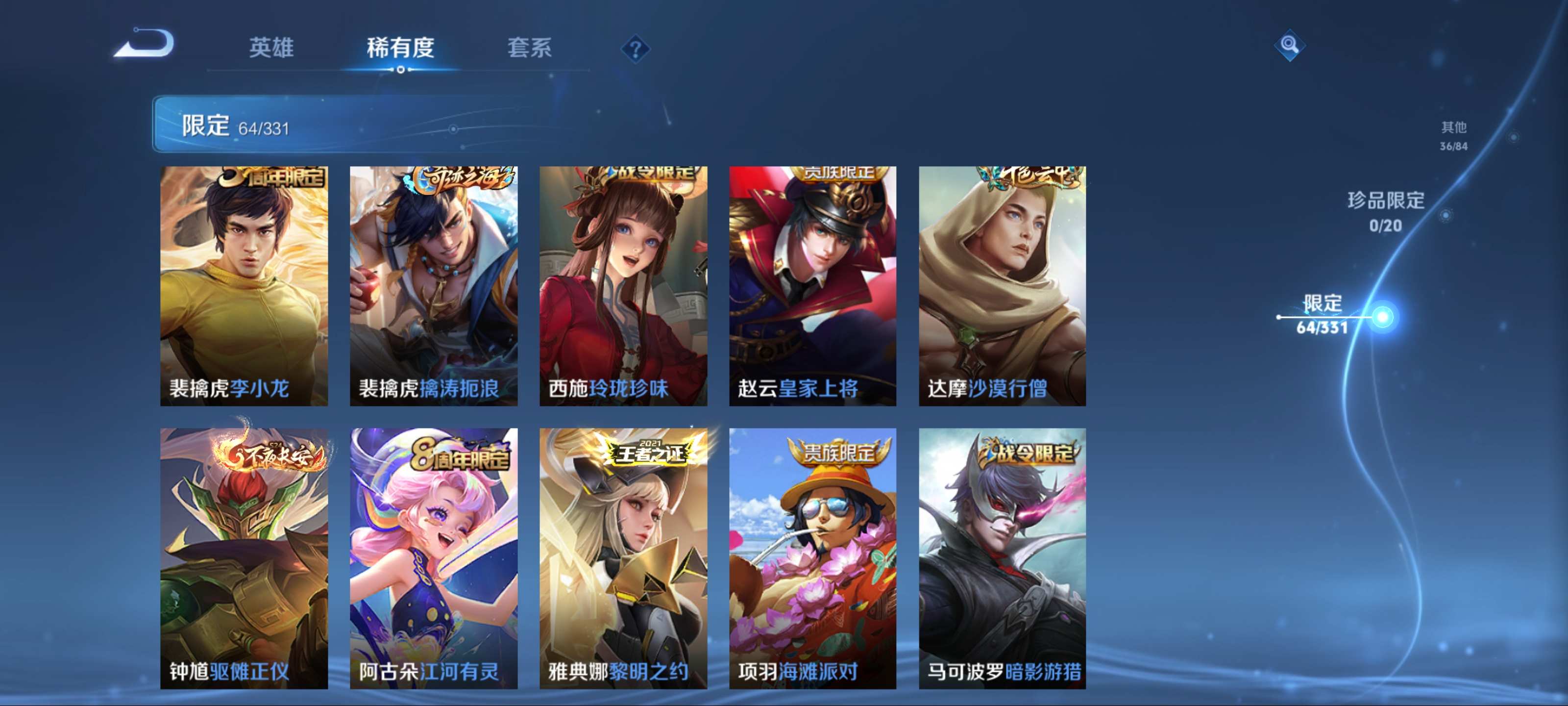 WZCMW3201070王者荣耀账号详情图13