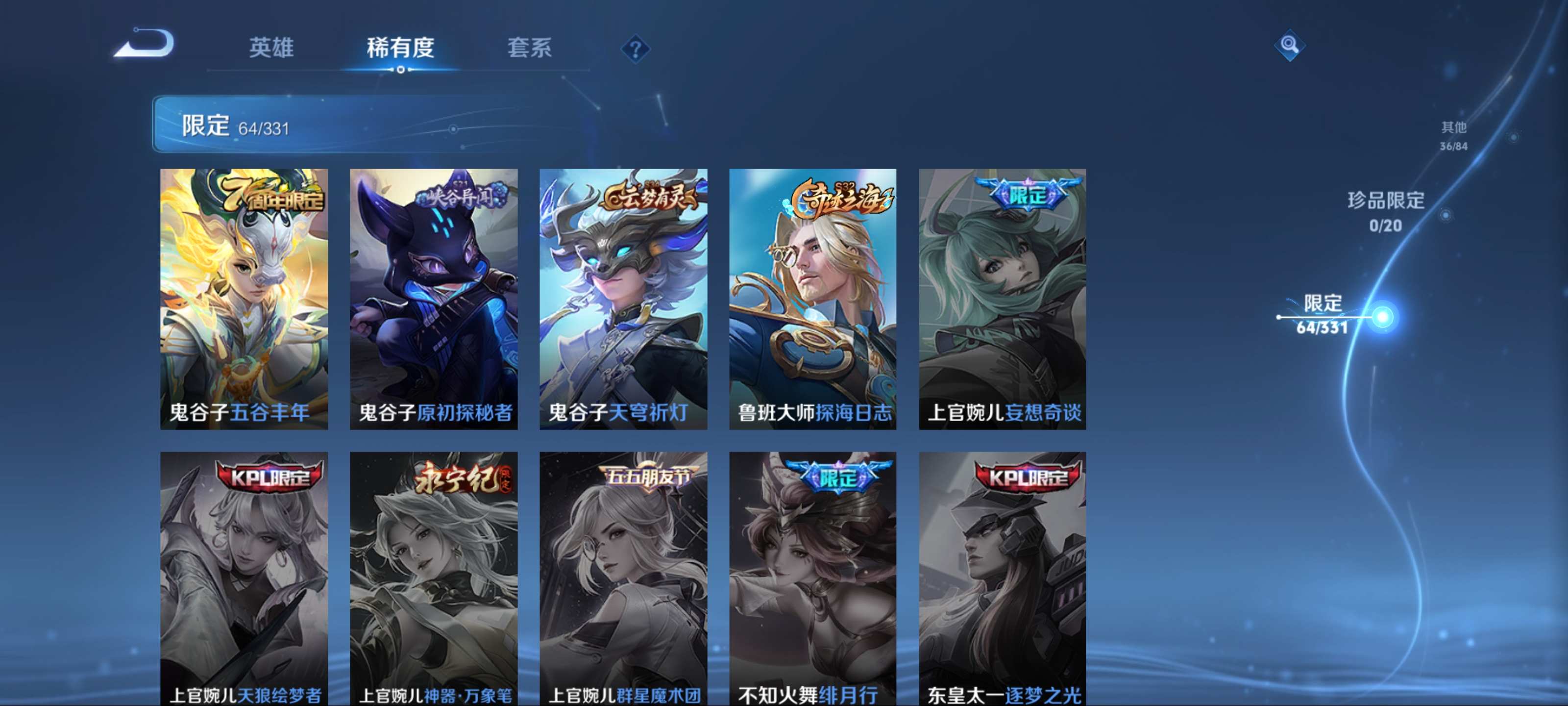 WZCMW3201070王者荣耀账号详情图14