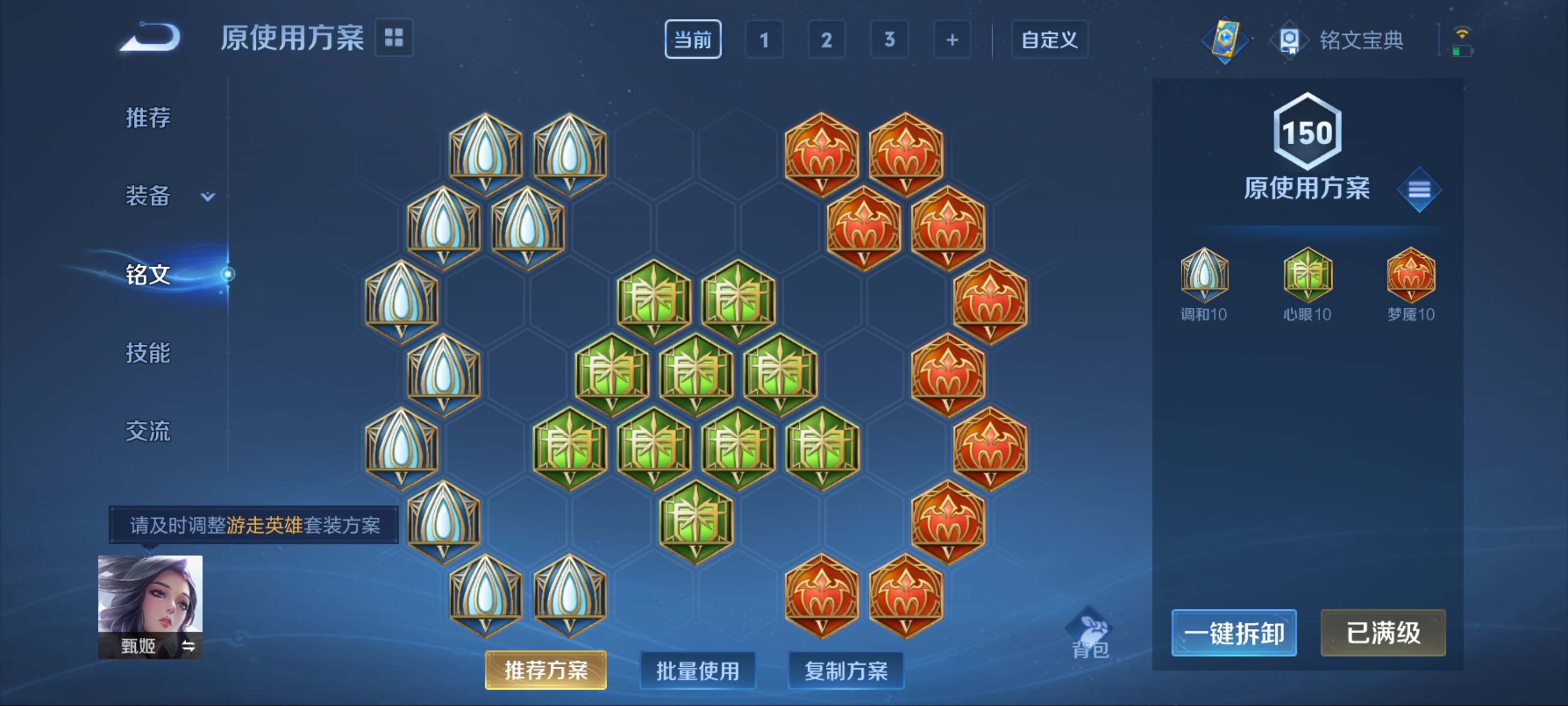 WZCMW3201070王者荣耀账号详情图15