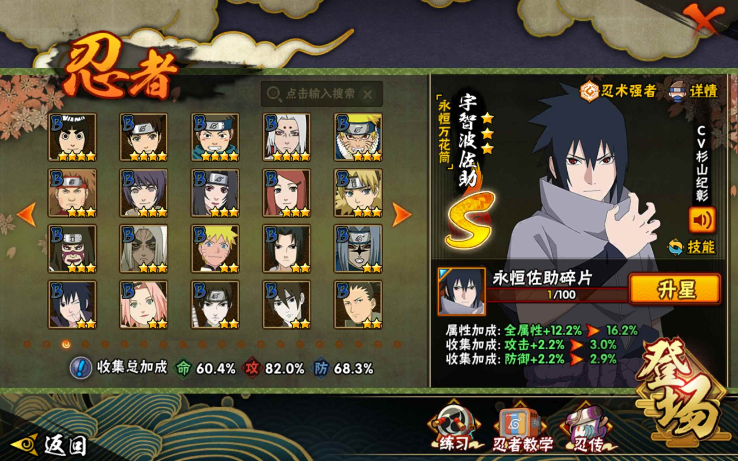 HYCMW315643火影忍者账号详情图5