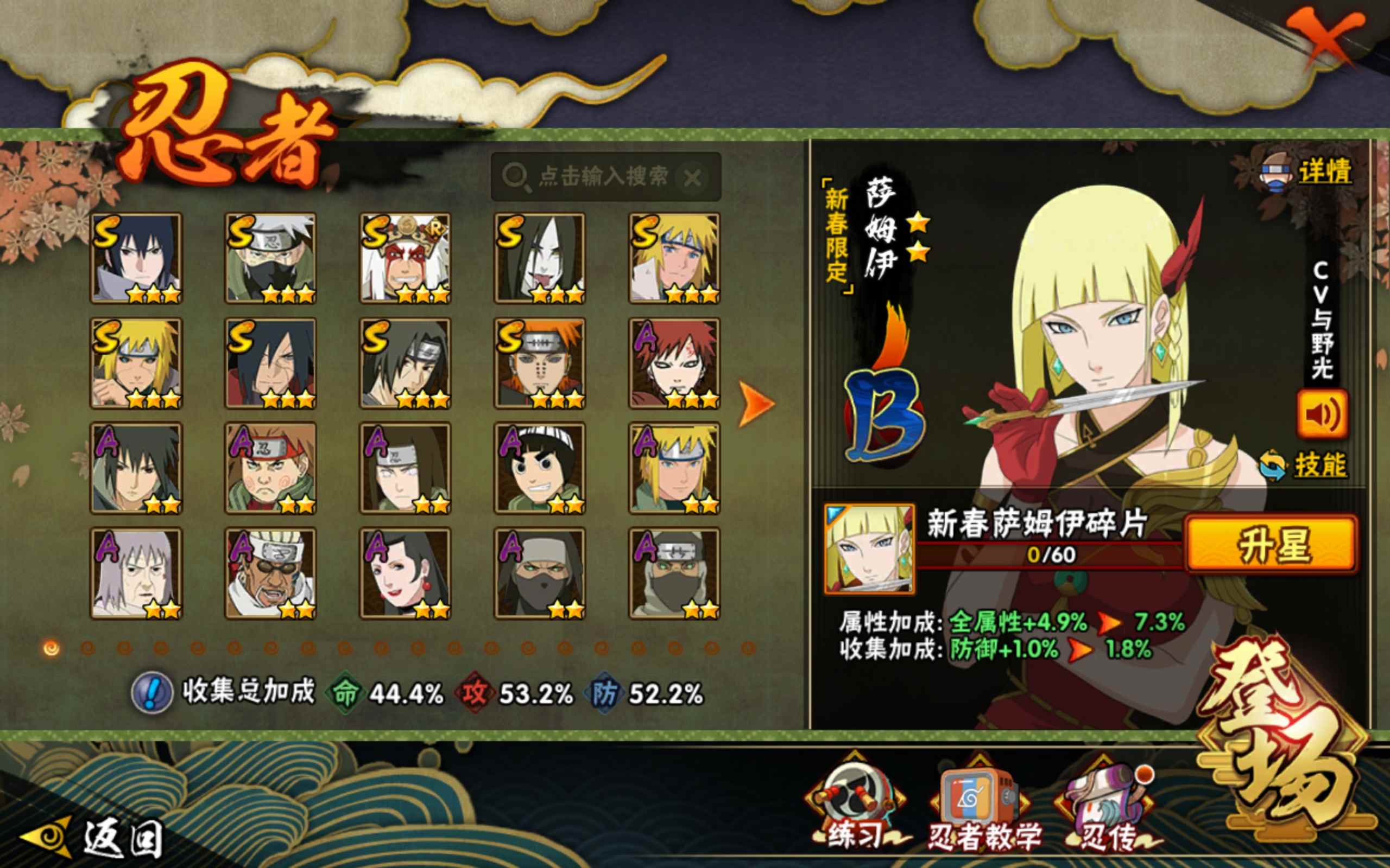HYCMW315640火影忍者账号详情图3