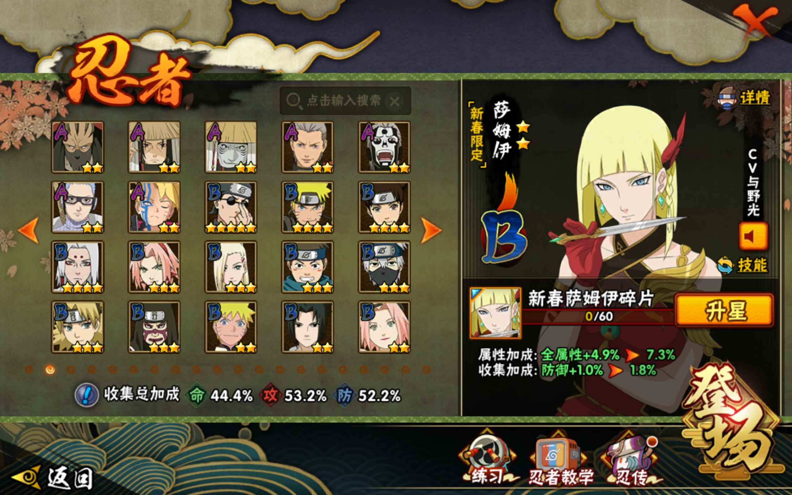 HYCMW315640火影忍者账号详情图4