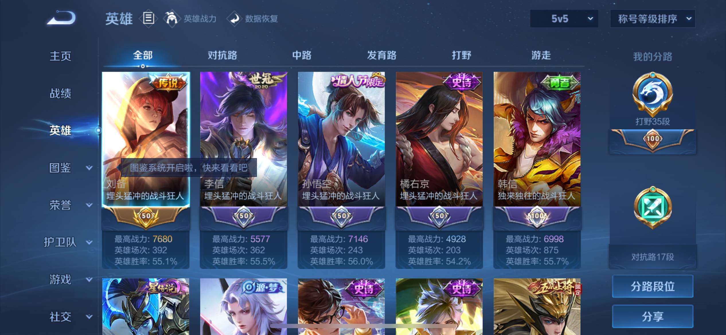 WZCMW3233210王者荣耀账号详情图3