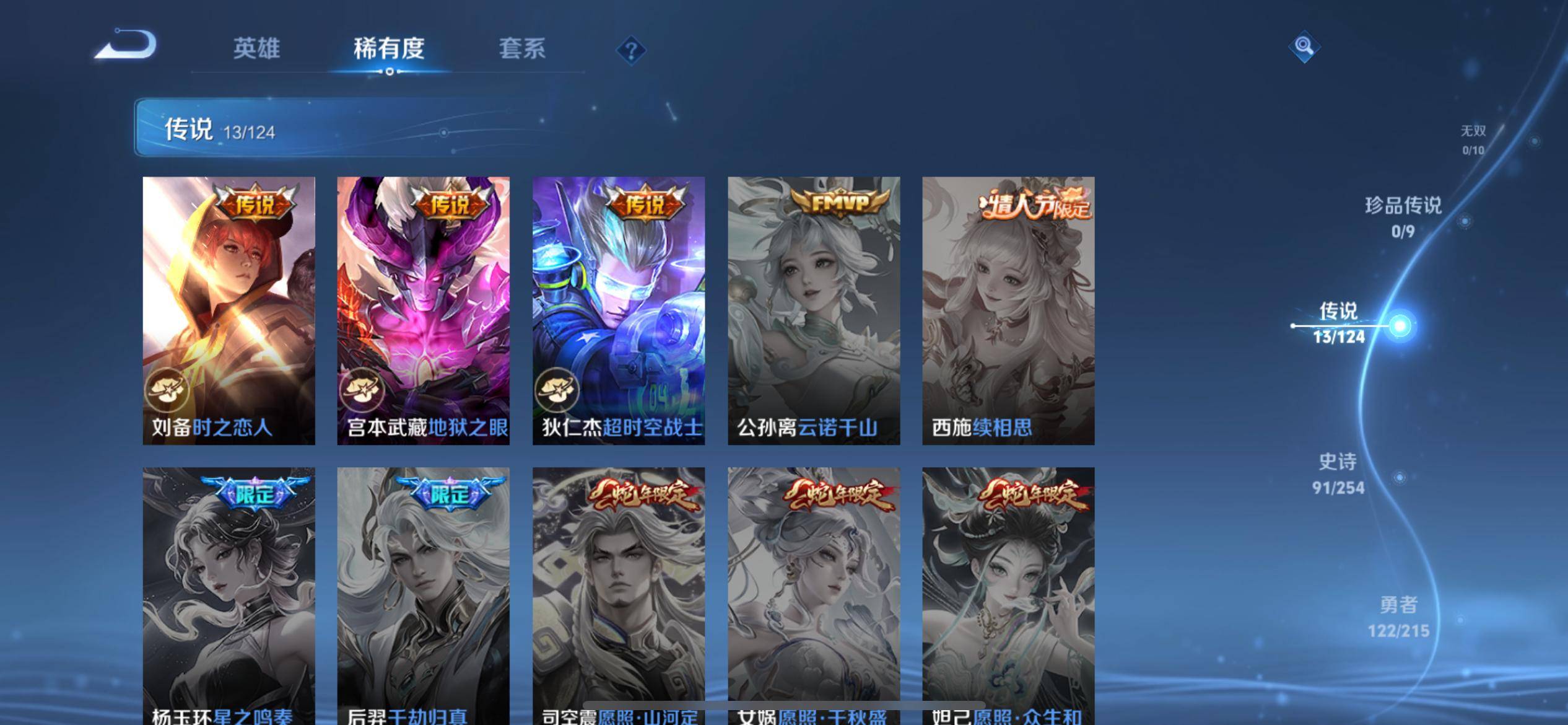 WZCMW3233210王者荣耀账号详情图9