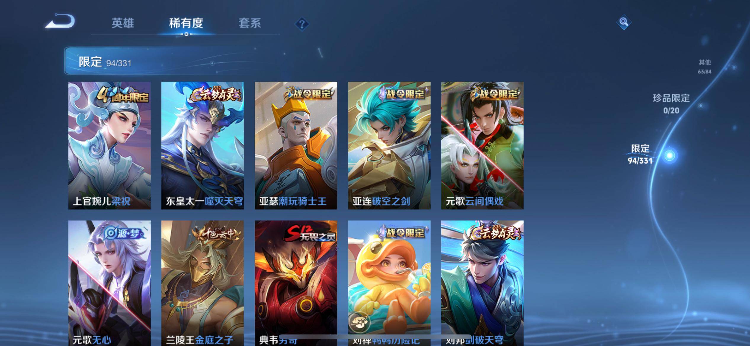 WZCMW3233210王者荣耀账号详情图10
