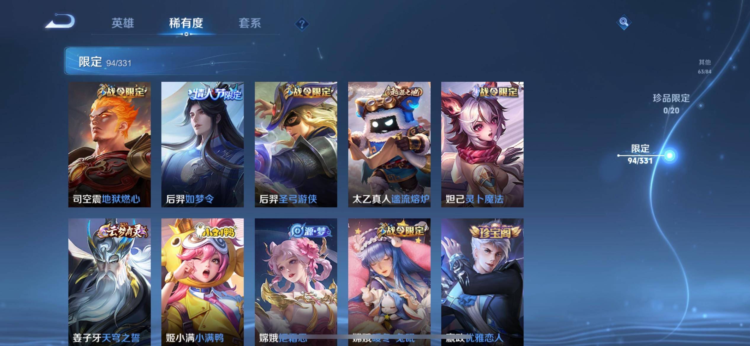 WZCMW3233210王者荣耀账号详情图11