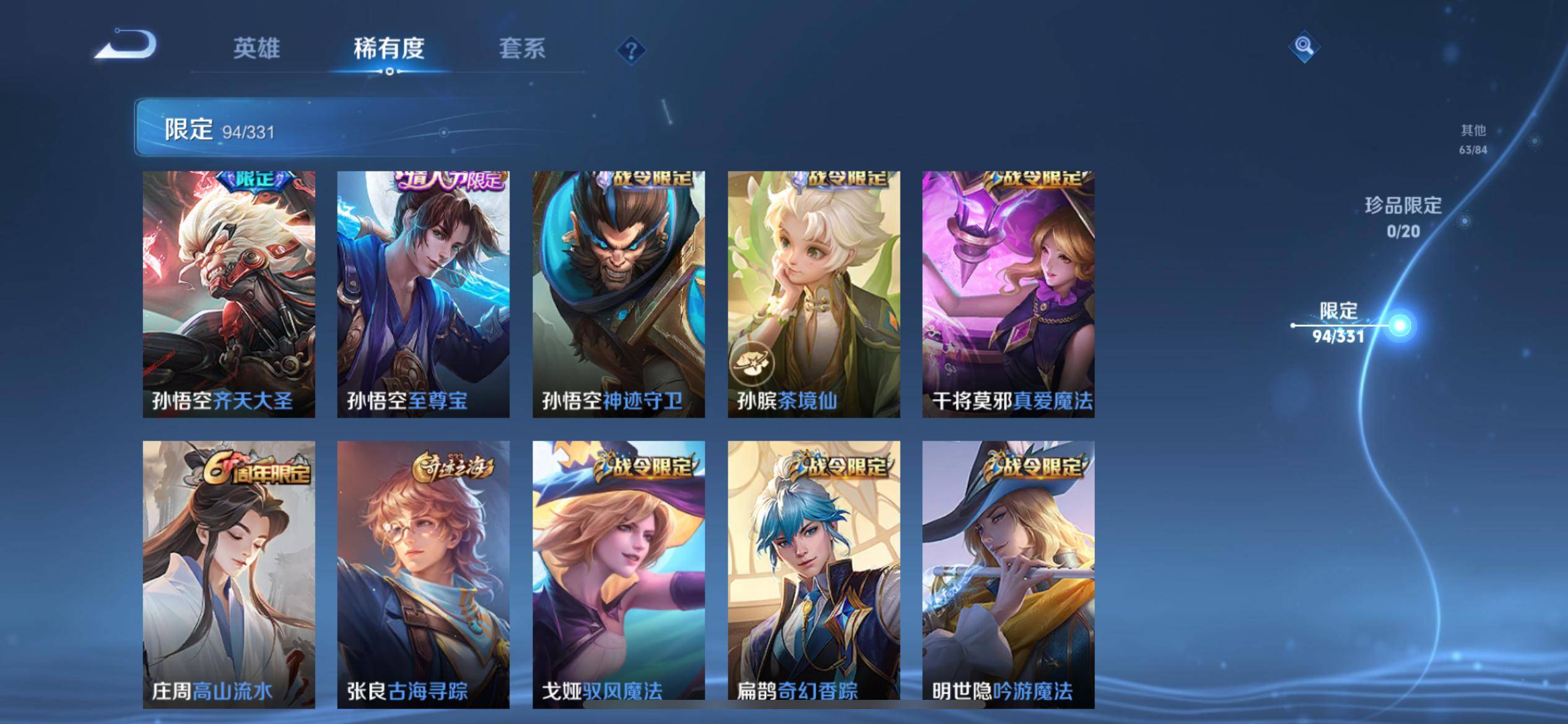 WZCMW3233210王者荣耀账号详情图12