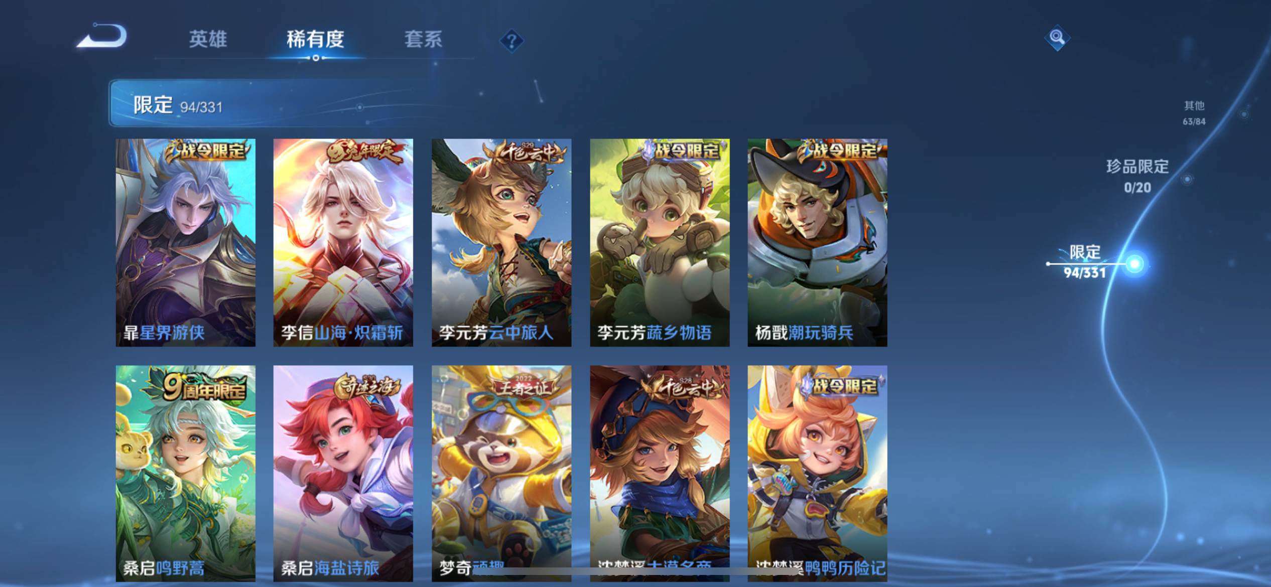 WZCMW3233210王者荣耀账号详情图13