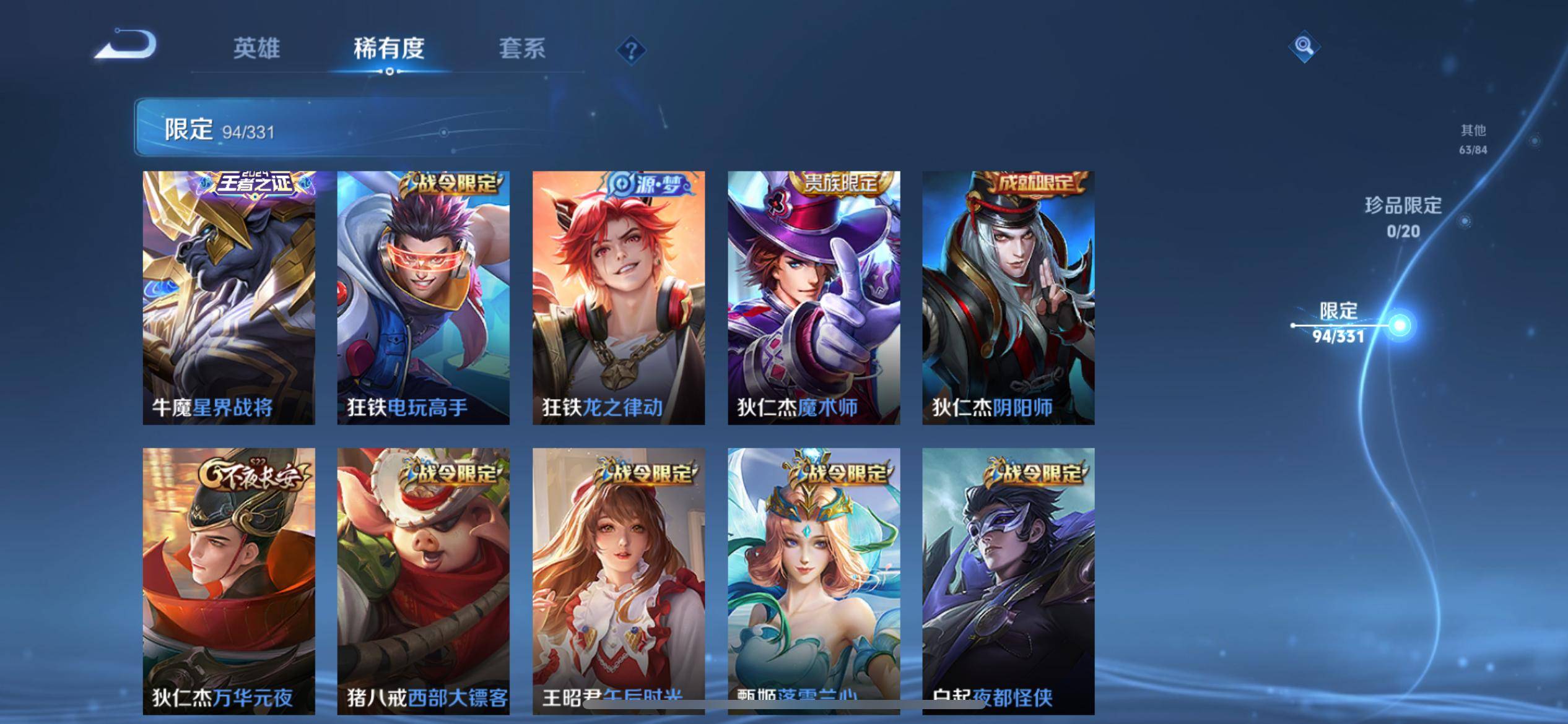 WZCMW3233210王者荣耀账号详情图14