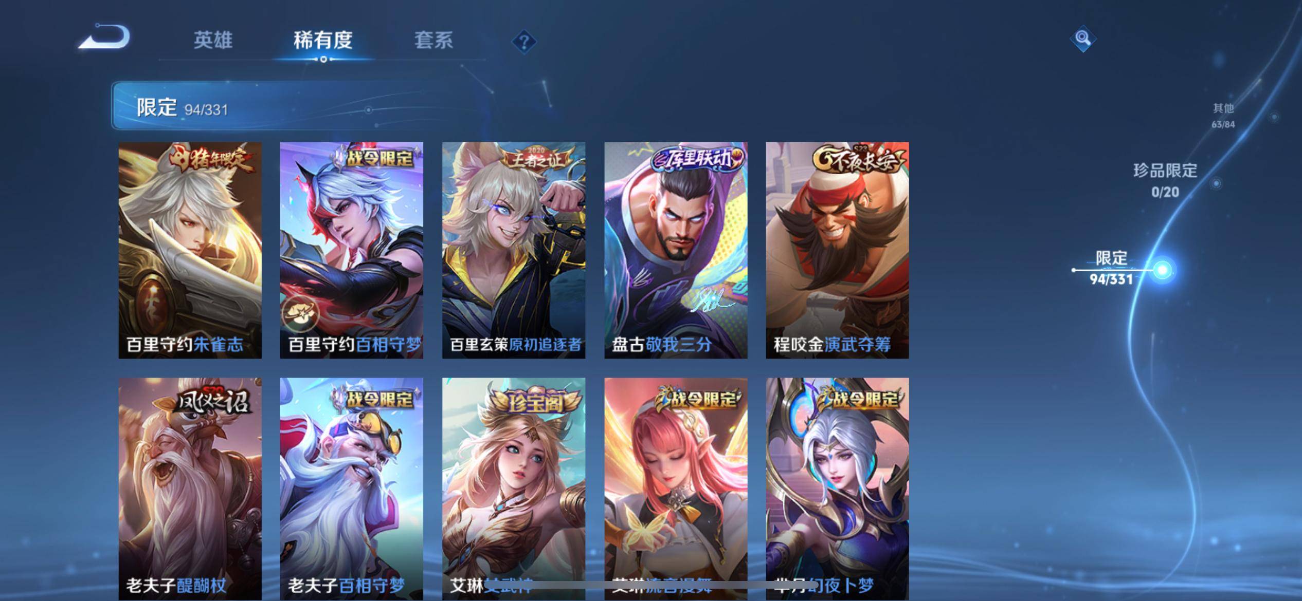 WZCMW3233210王者荣耀账号详情图15
