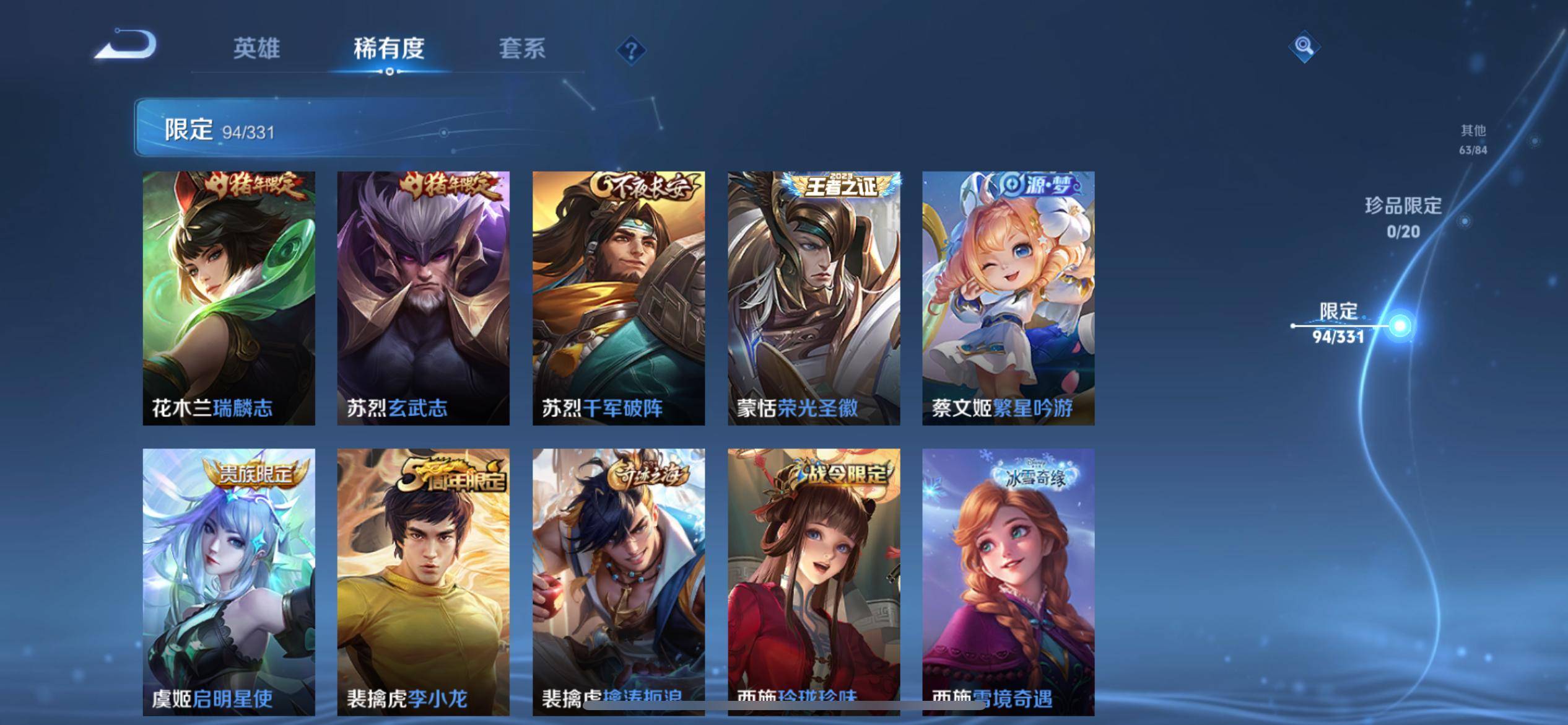 WZCMW3233210王者荣耀账号详情图16