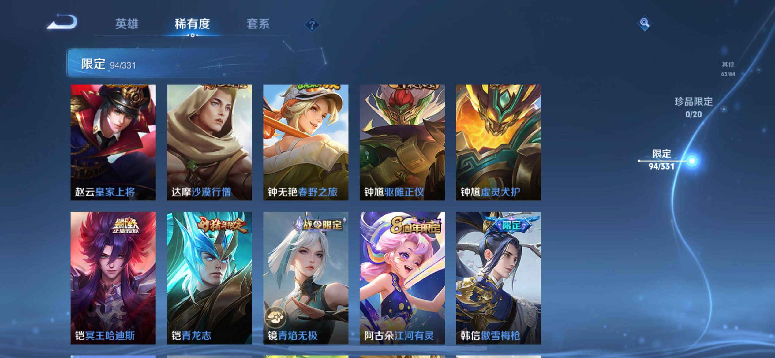 WZCMW3233210王者荣耀账号详情图17
