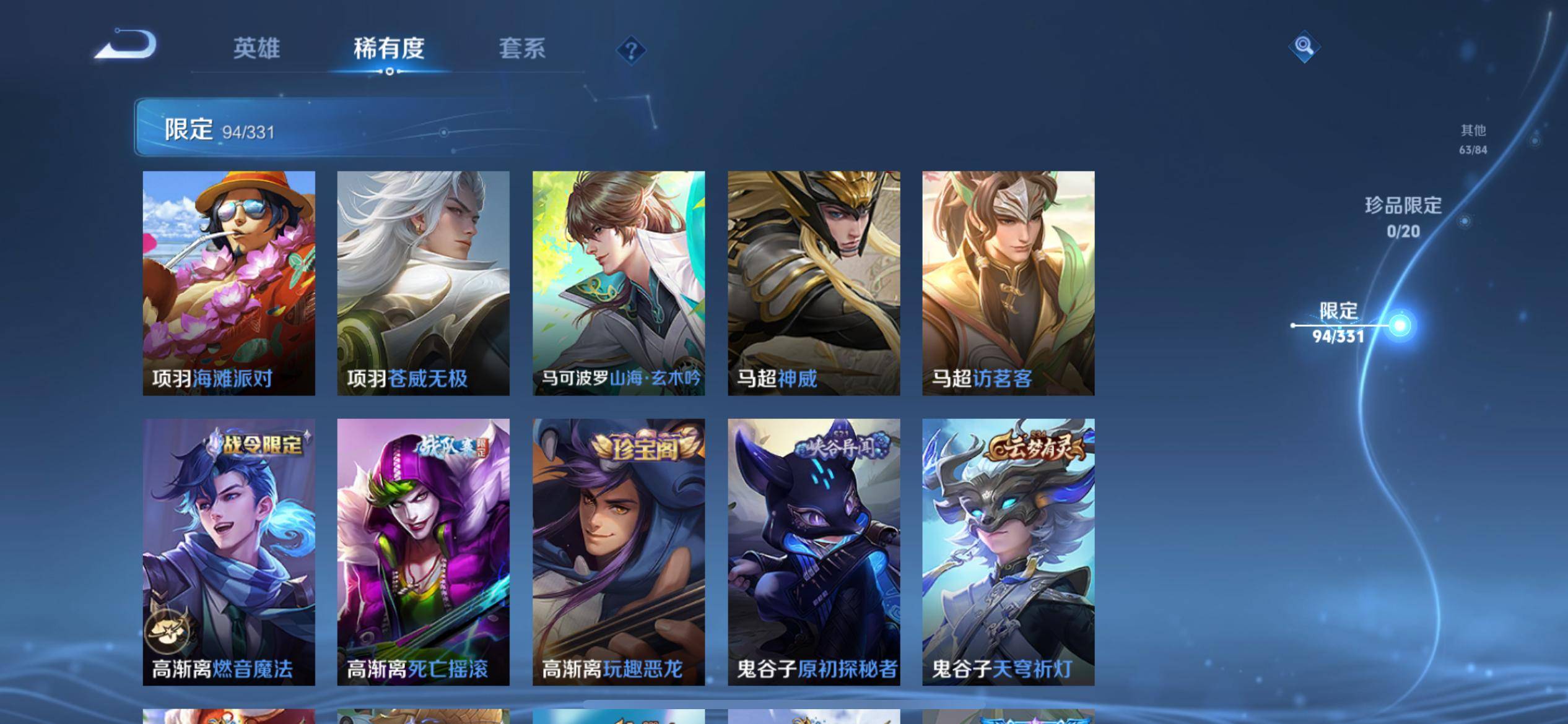 WZCMW3233210王者荣耀账号详情图18