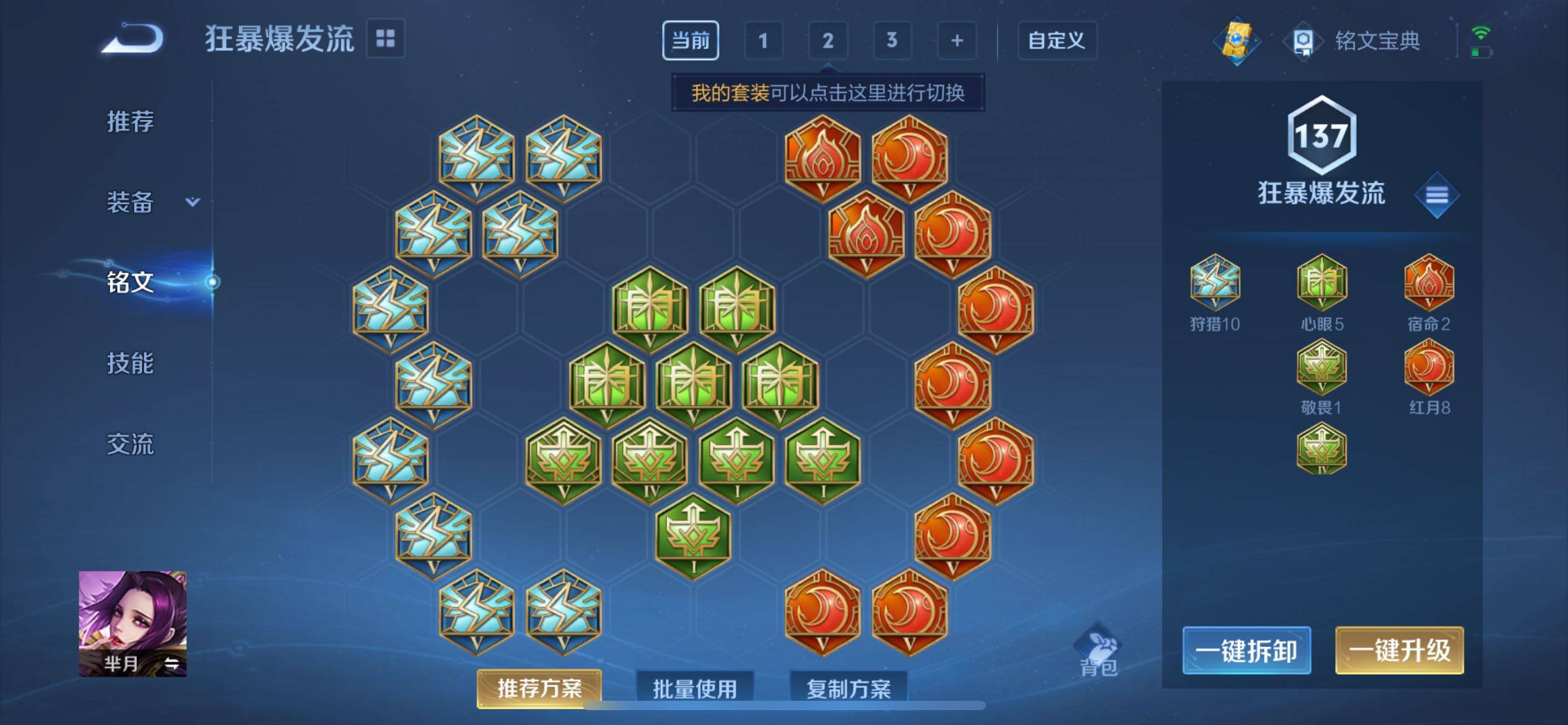 WZCMW3233210王者荣耀账号详情图20