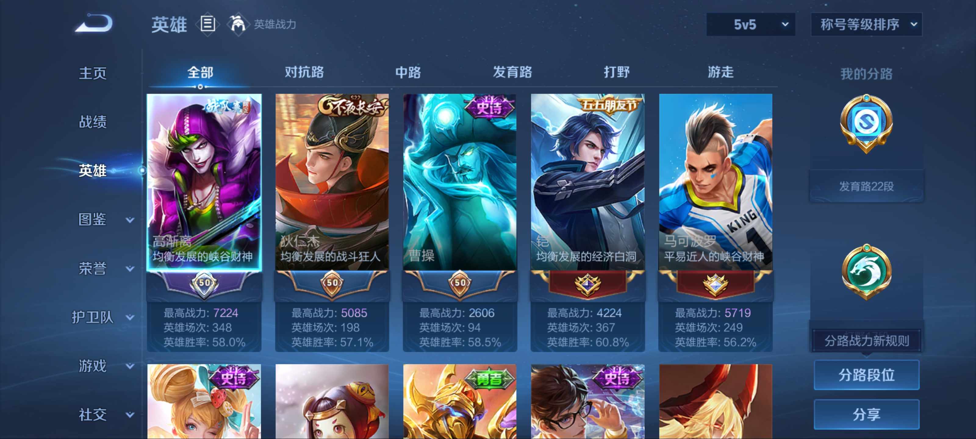 WZCMW3201069王者荣耀账号详情图3 WZCMW3201069王者荣耀账号详情图3