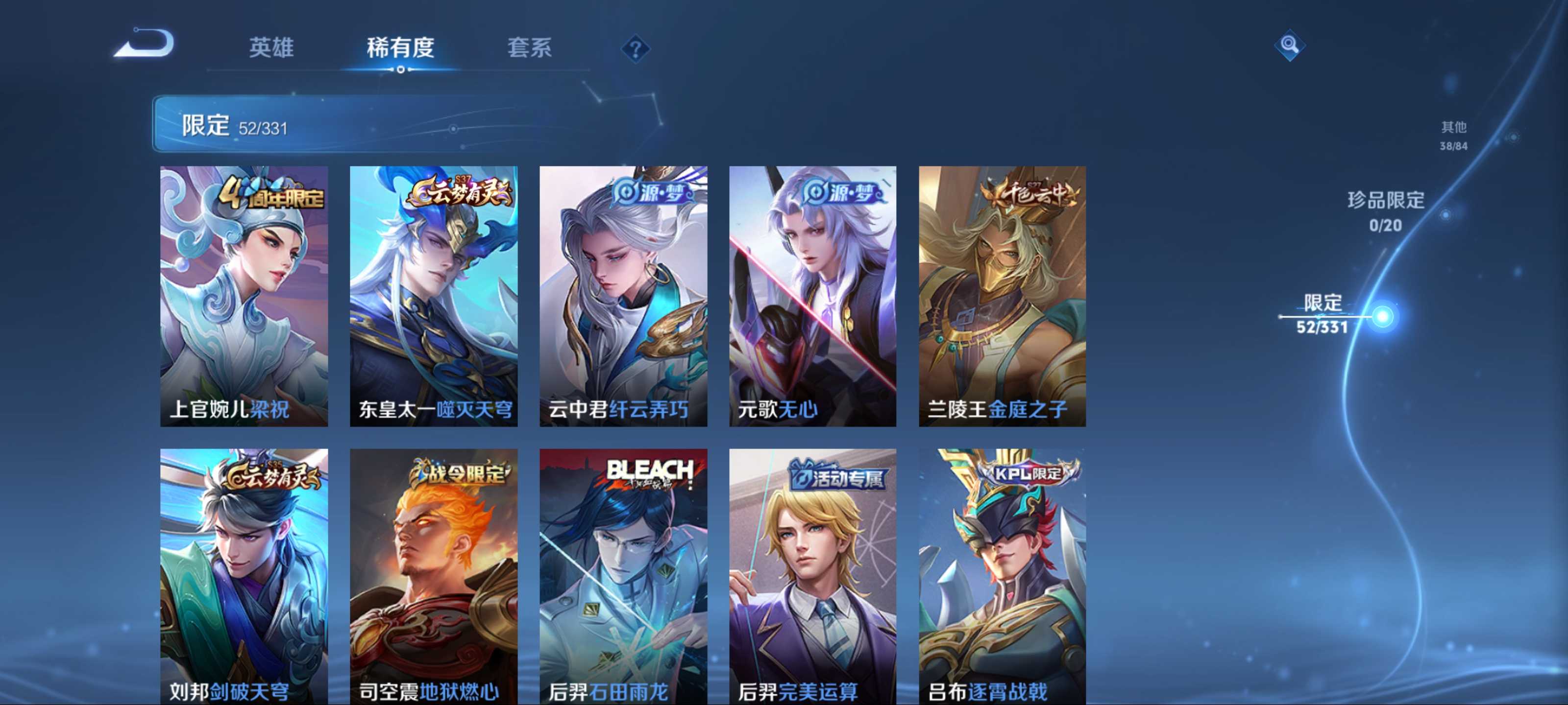 WZCMW3201069王者荣耀账号详情图8 WZCMW3201069王者荣耀账号详情图8