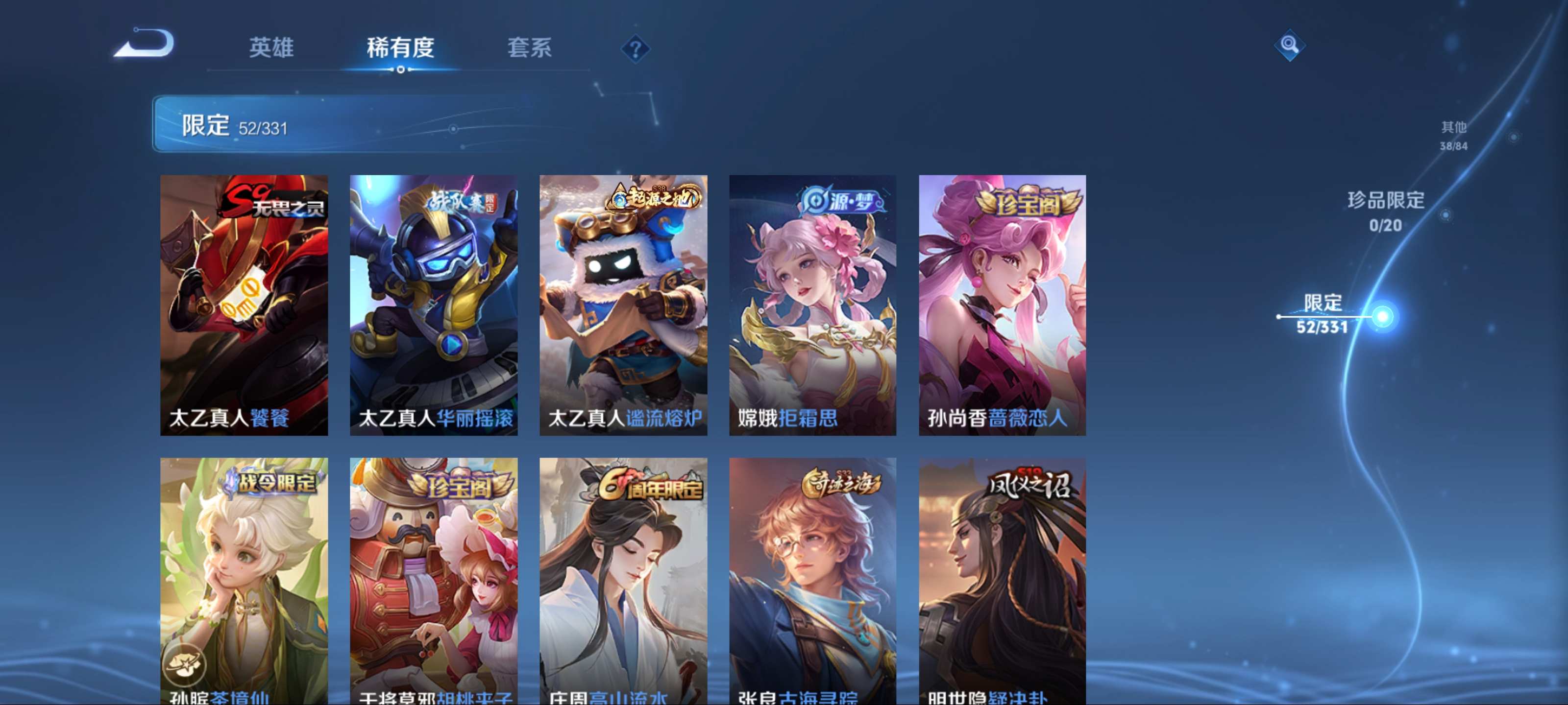 WZCMW3201069王者荣耀账号详情图9 WZCMW3201069王者荣耀账号详情图9