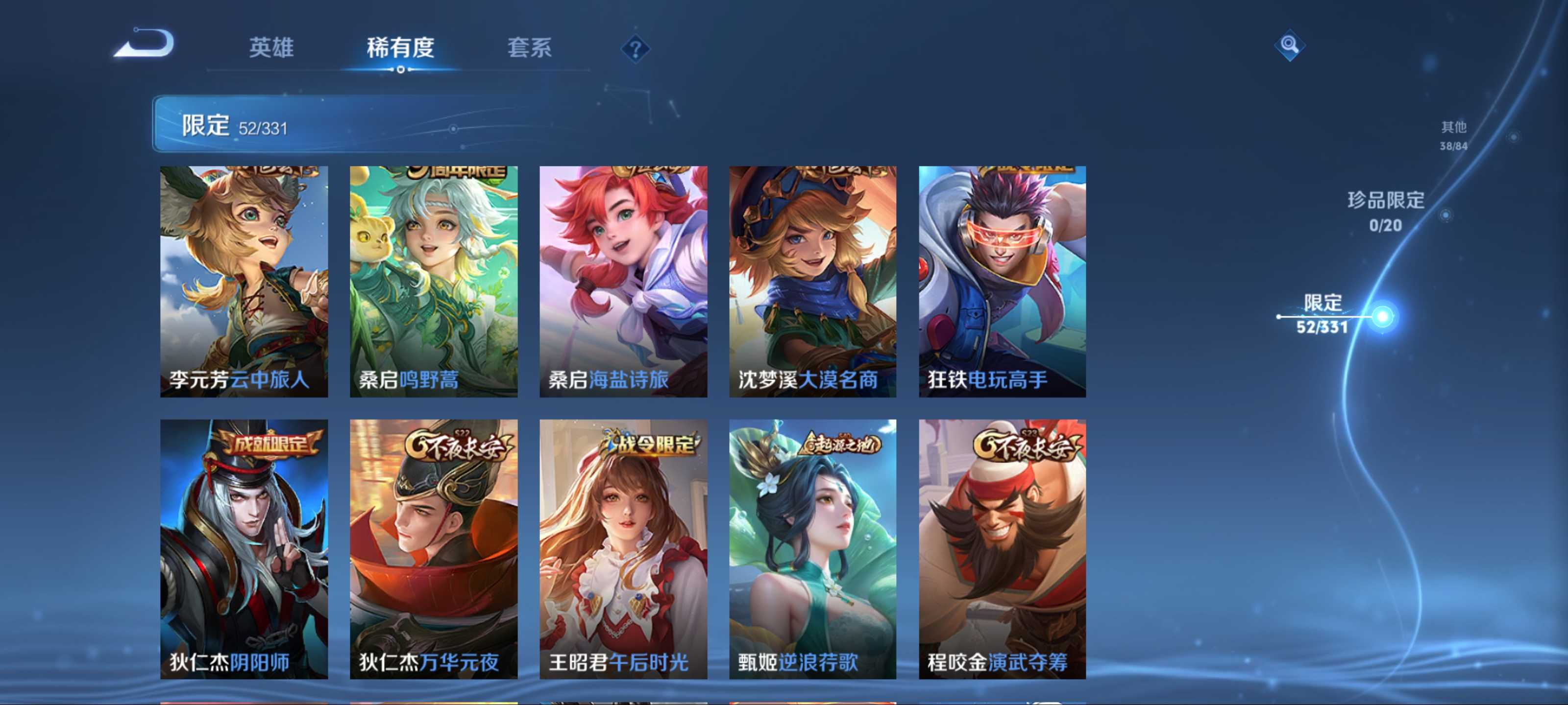 WZCMW3201069王者荣耀账号详情图10 WZCMW3201069王者荣耀账号详情图10