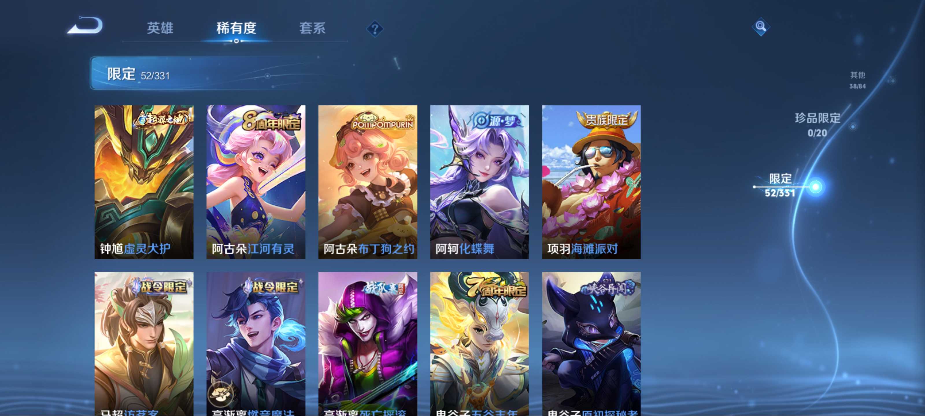 WZCMW3201069王者荣耀账号详情图12 WZCMW3201069王者荣耀账号详情图12