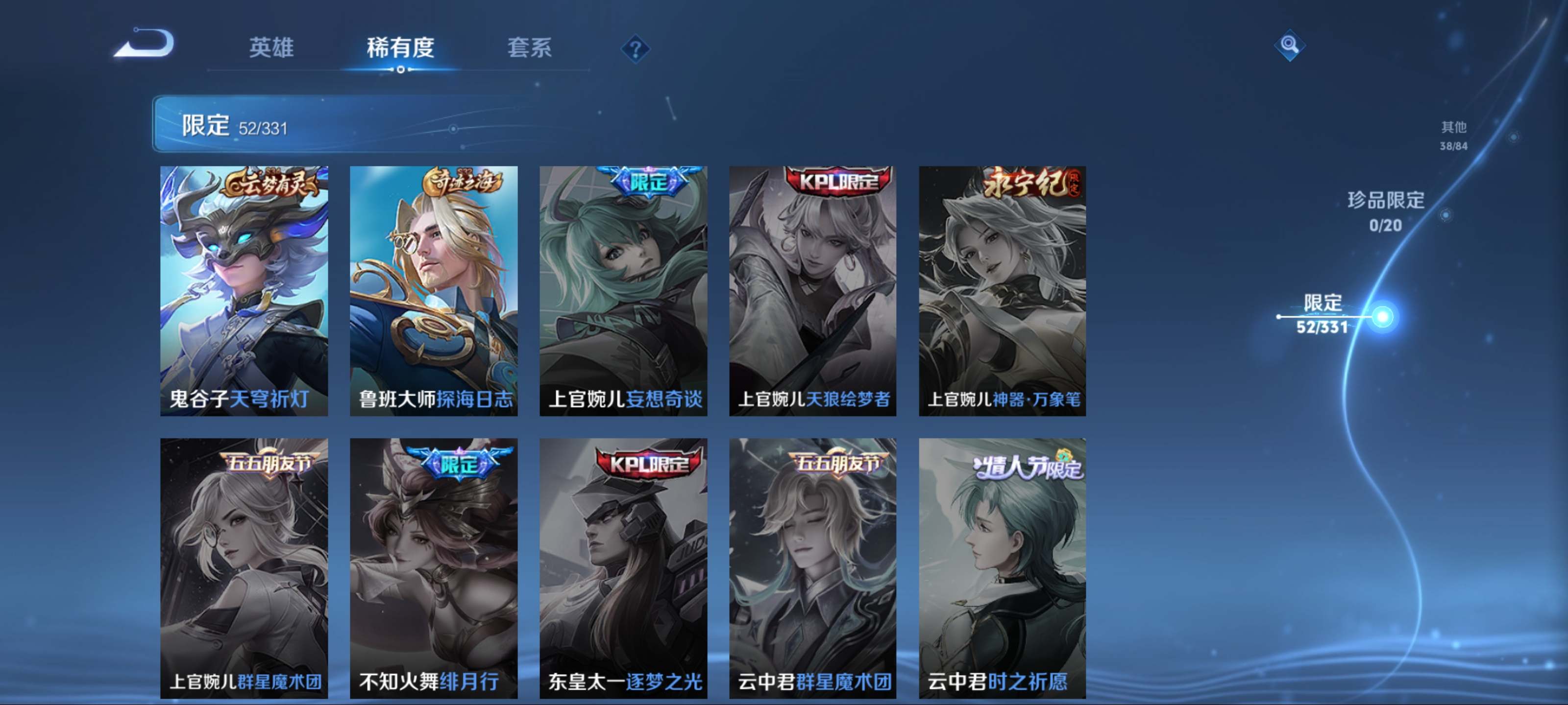 WZCMW3201069王者荣耀账号详情图13 WZCMW3201069王者荣耀账号详情图13
