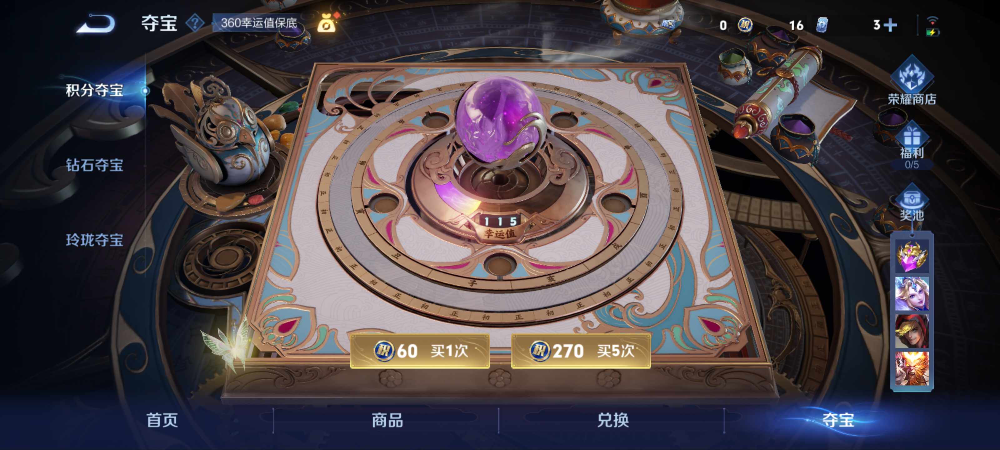 WZCMW3201069王者荣耀账号详情图16 WZCMW3201069王者荣耀账号详情图16