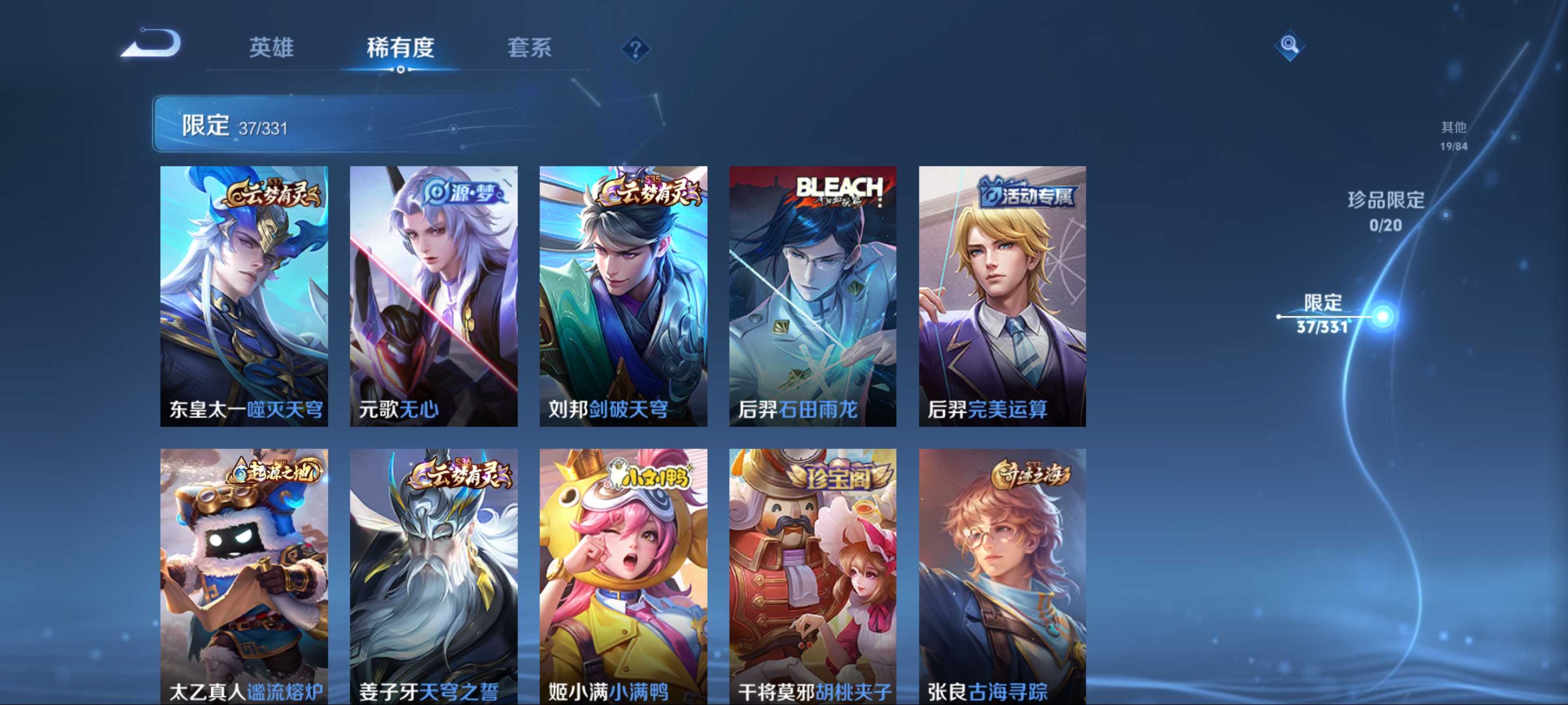 WZCMW3267300王者荣耀账号详情图7