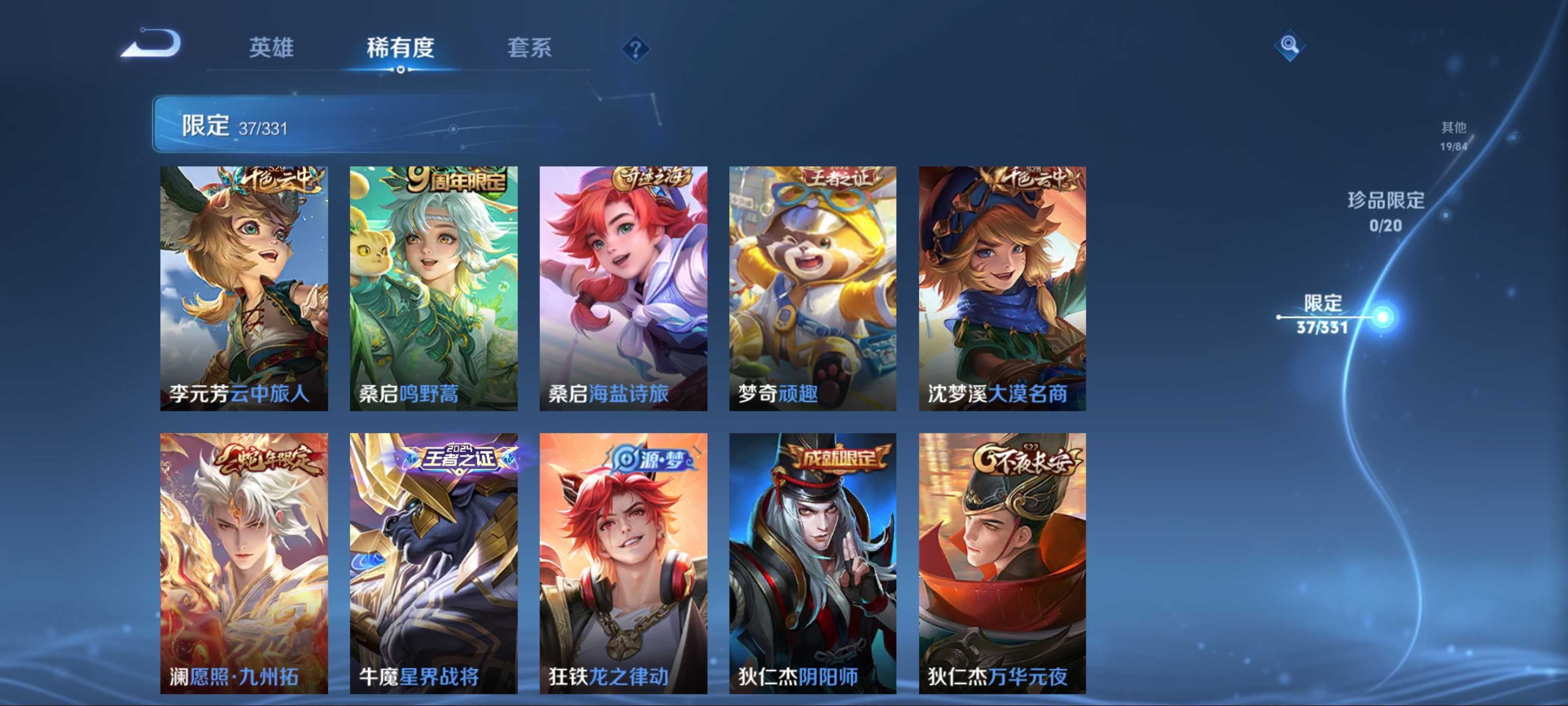 WZCMW3267300王者荣耀账号详情图8