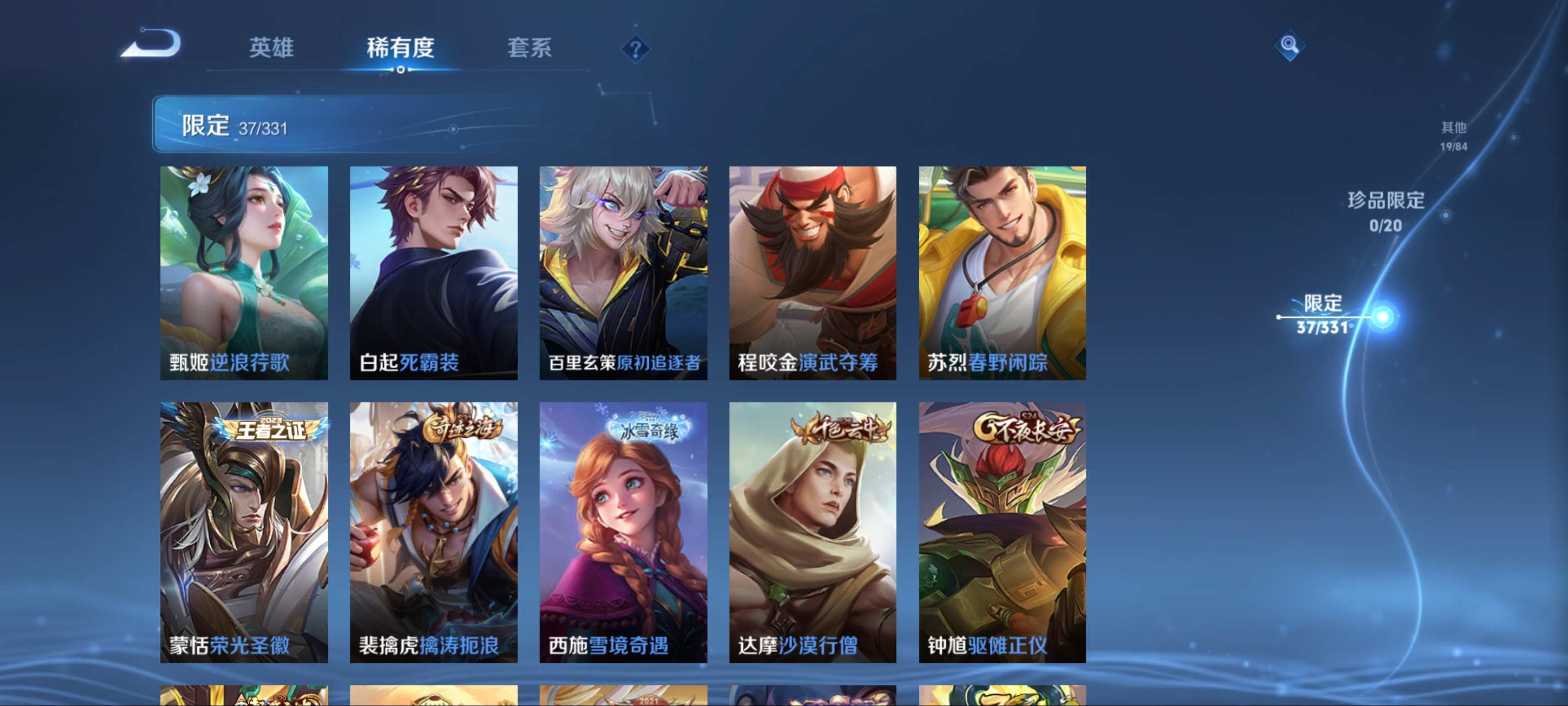 WZCMW3267300王者荣耀账号详情图9