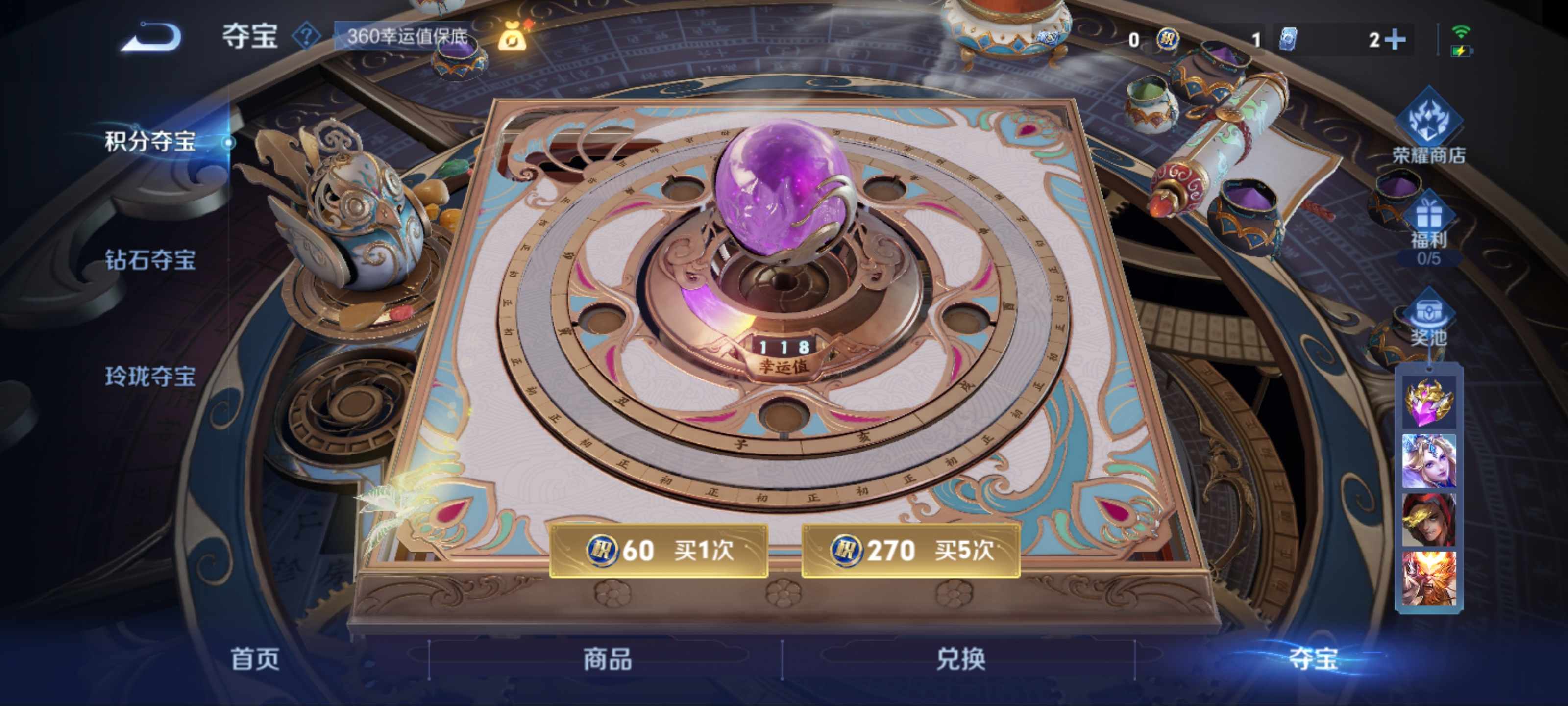 WZCMW3267300王者荣耀账号详情图13