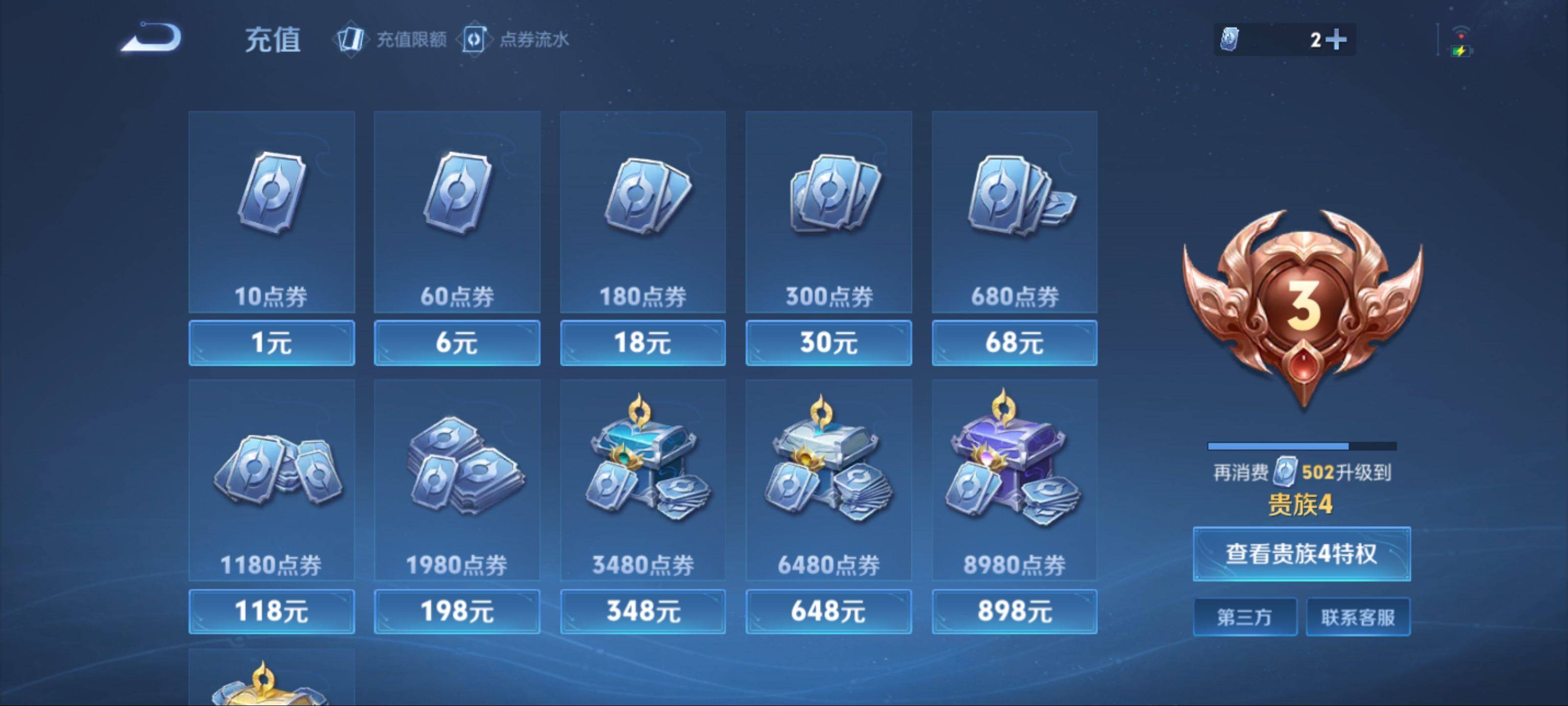 WZCMW3267300王者荣耀账号详情图14