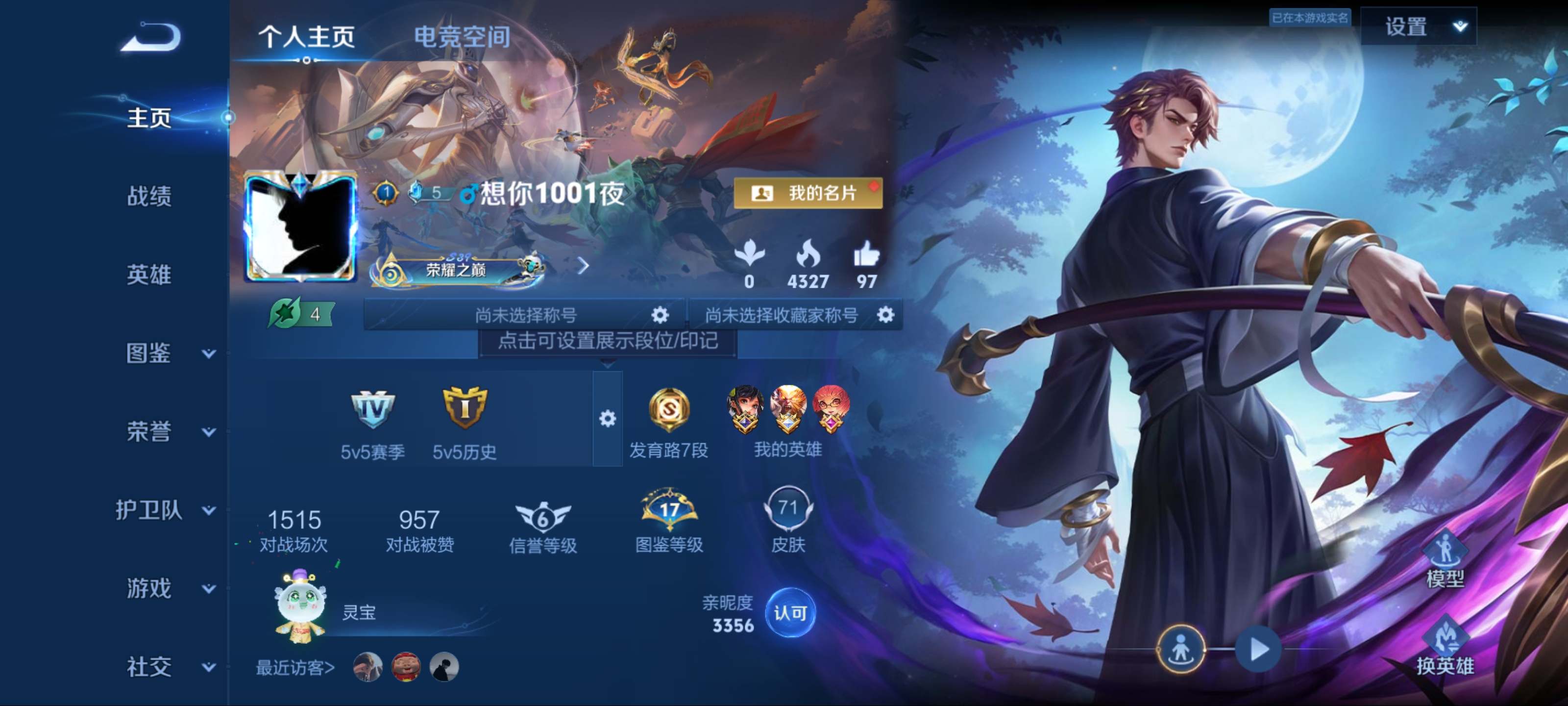 王者荣耀账号安卓QQ118英雄-71皮肤-史诗品质13天才门将-魅力维加斯-乱世虎臣-暗隐猎兽者-乘风破浪-地狱岩魂-江