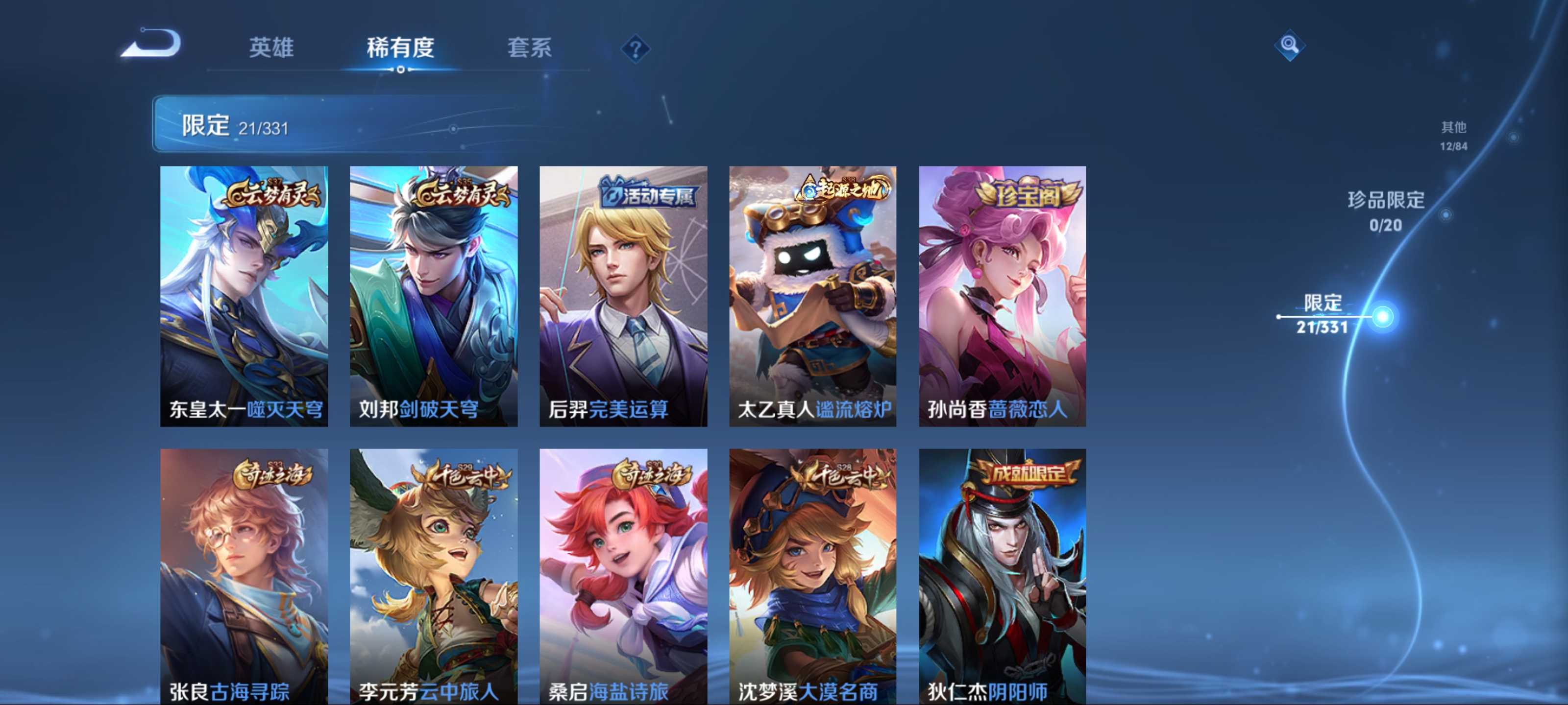 WZCMW3201081王者荣耀账号详情图7