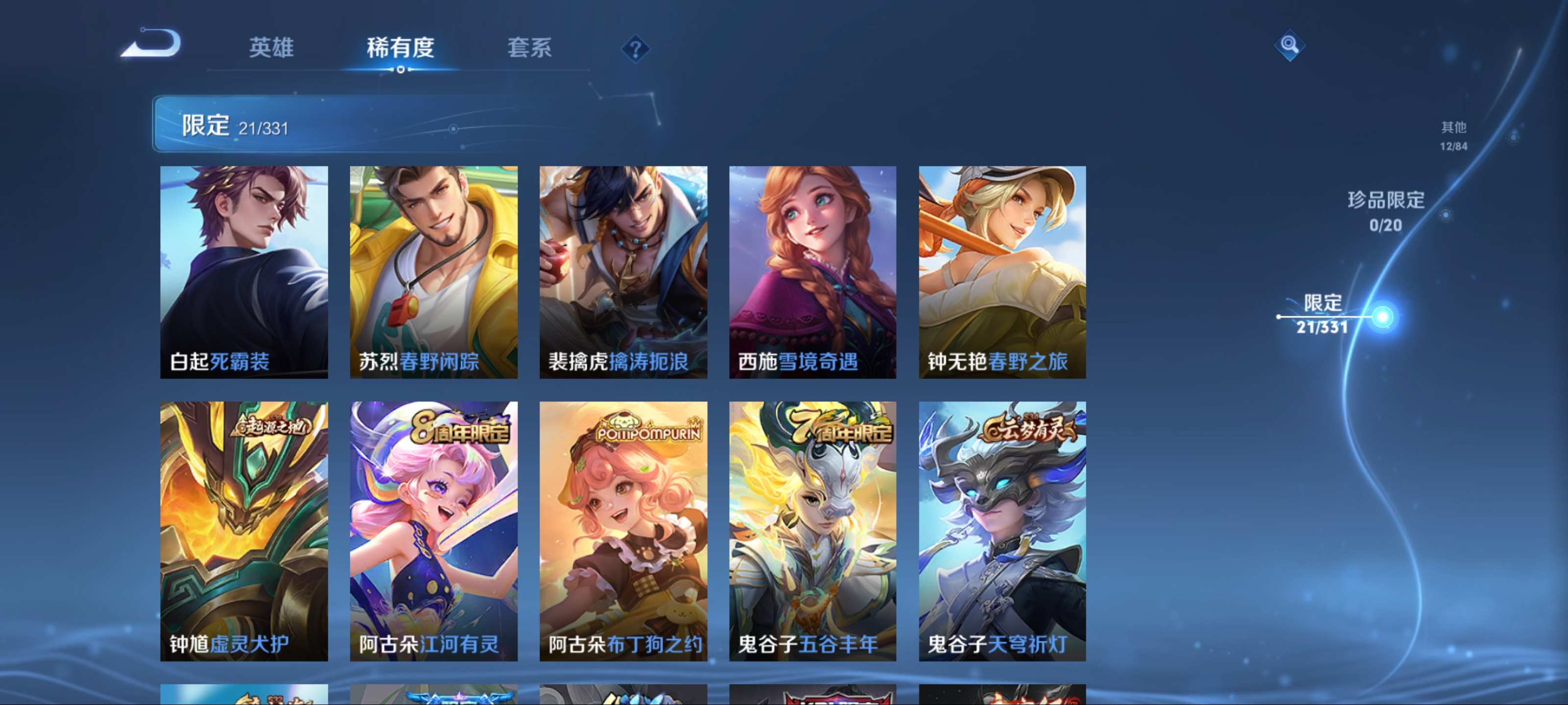 WZCMW3201081王者荣耀账号详情图8