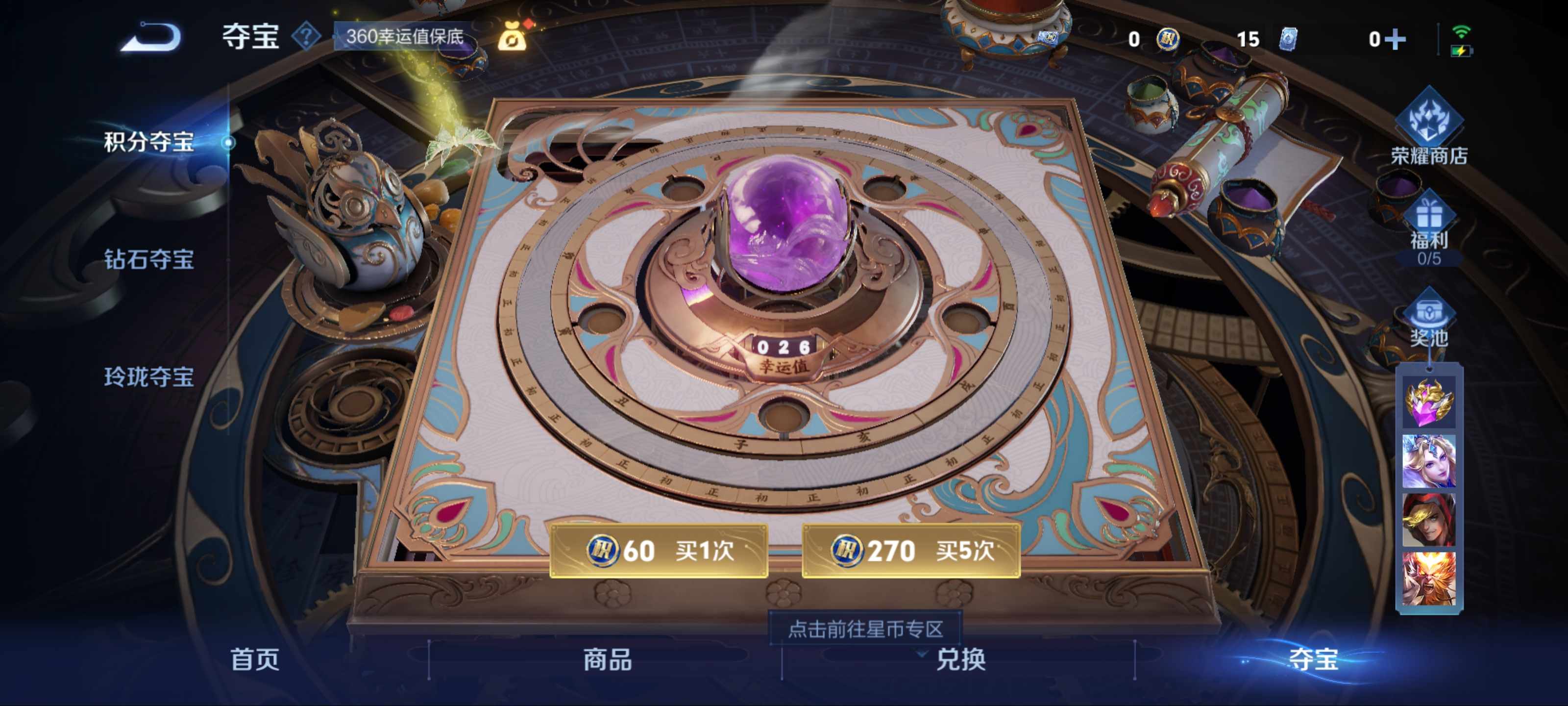 WZCMW3201081王者荣耀账号详情图12