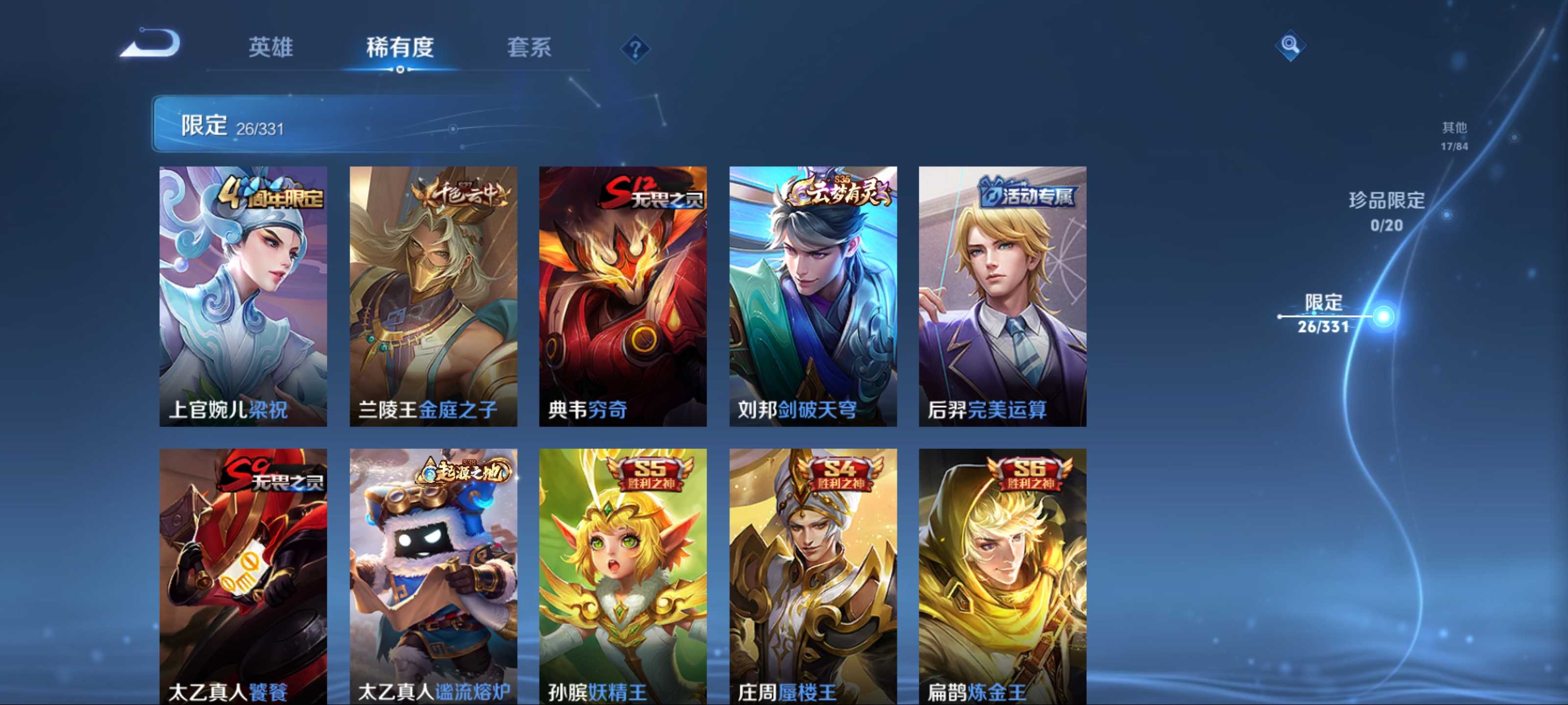 WZCMW3201094王者荣耀账号详情图8 WZCMW3201094王者荣耀账号详情图8