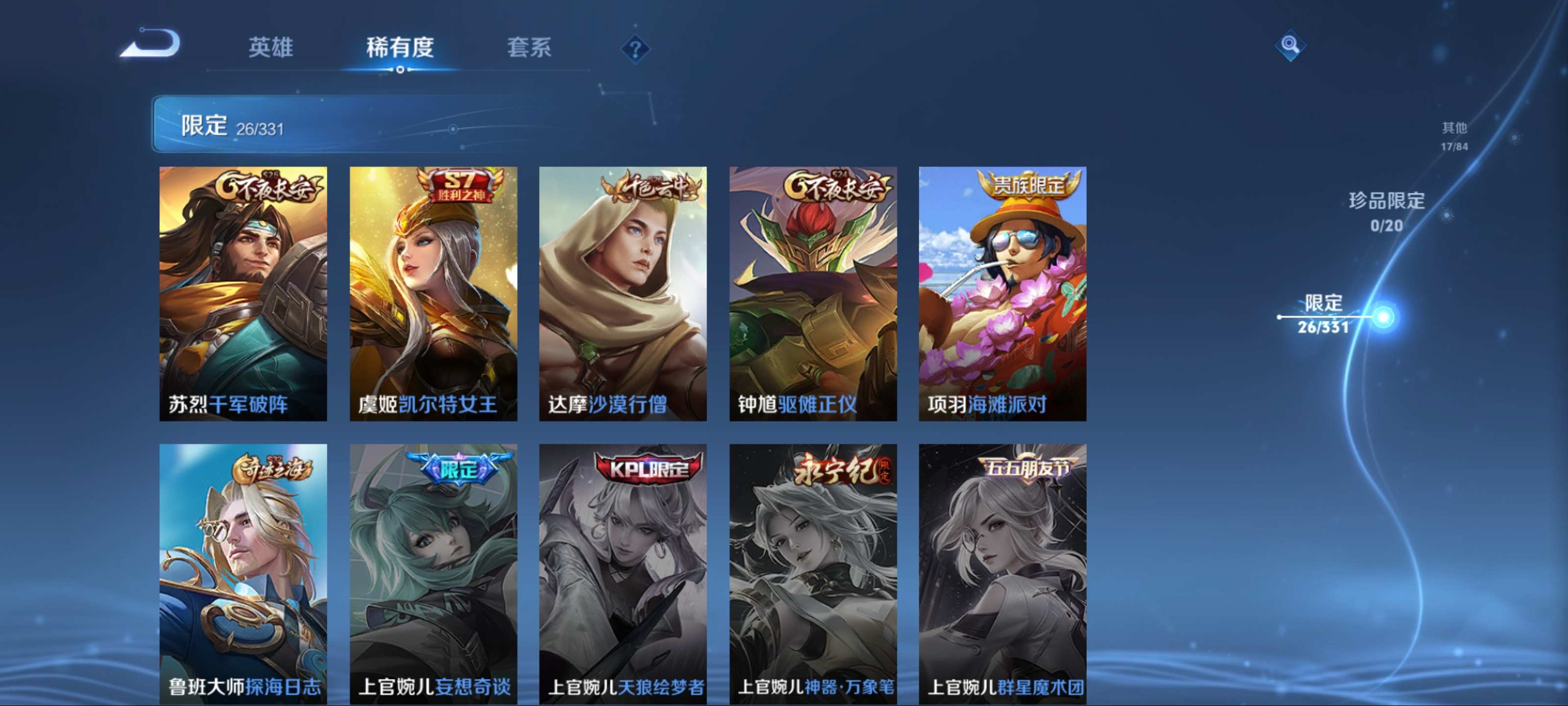 WZCMW3201094王者荣耀账号详情图10 WZCMW3201094王者荣耀账号详情图10