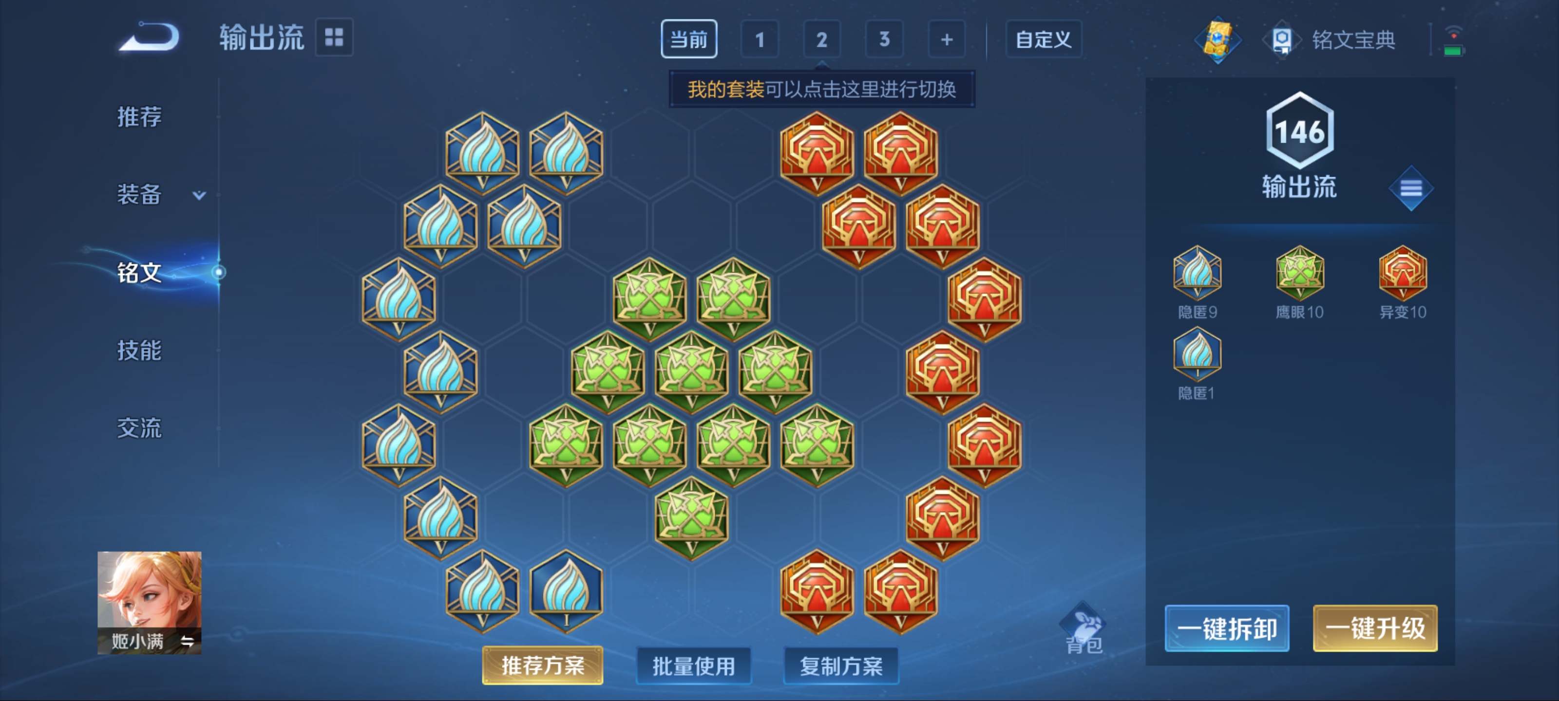 WZCMW3201094王者荣耀账号详情图11 WZCMW3201094王者荣耀账号详情图11