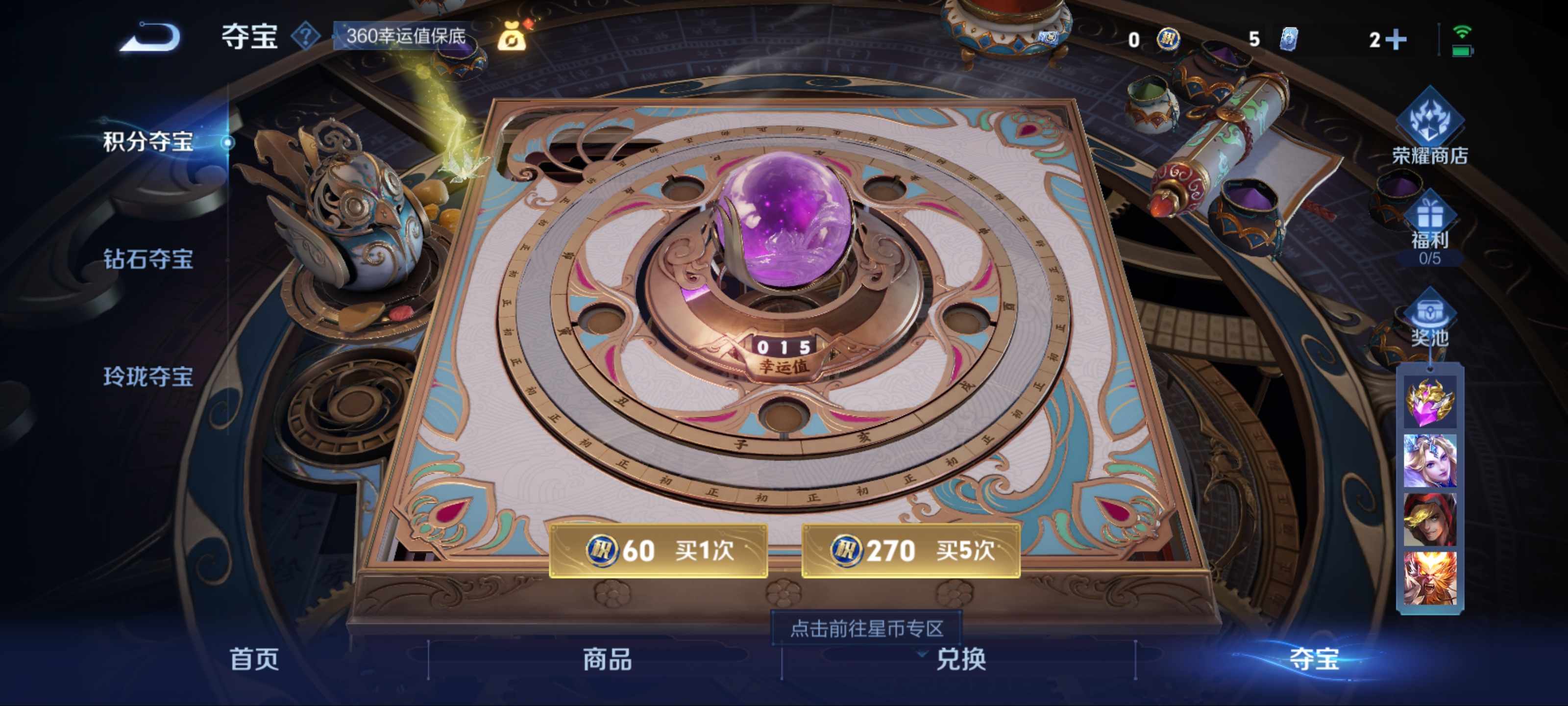 WZCMW3201094王者荣耀账号详情图13 WZCMW3201094王者荣耀账号详情图13